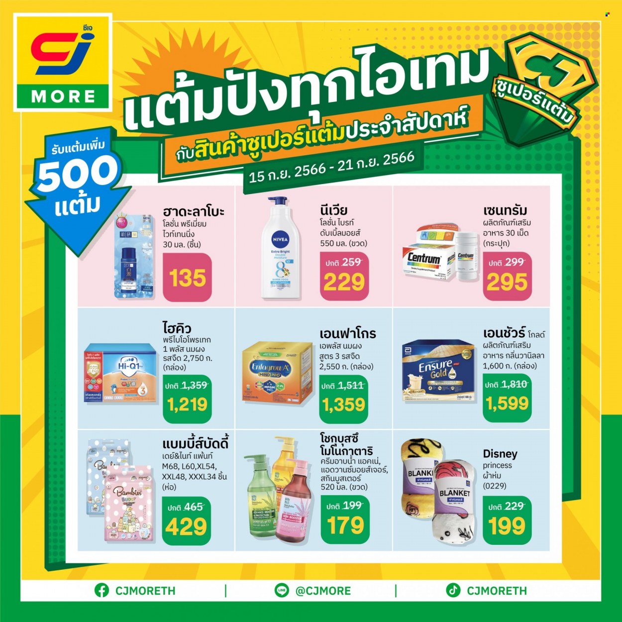 <retailer> - <MM/DD/YYYY - MM/DD/YYYY> - Sales products - ,<products from flyers>. Page 7 