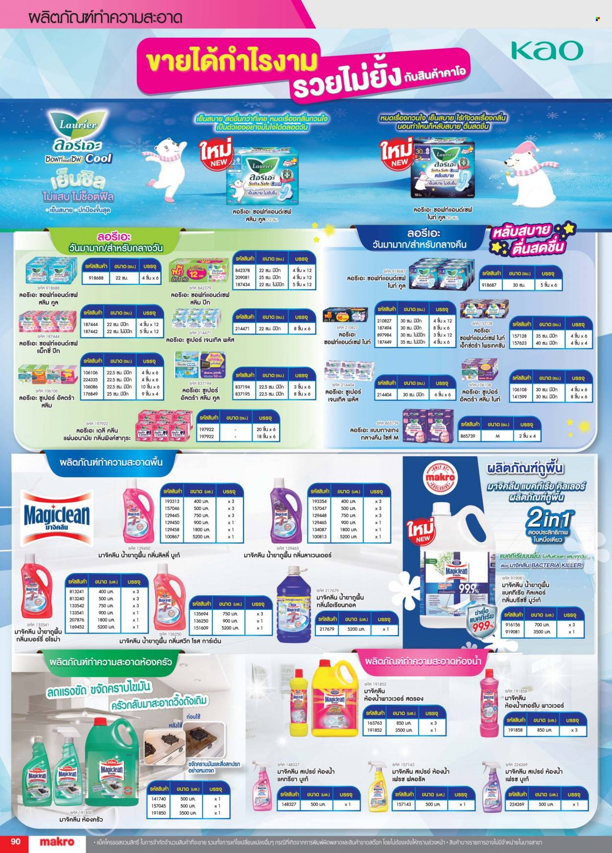 thumbnail - <retailer> - <MM/DD/YYYY - MM/DD/YYYY> - Sales products - ,<products from flyers>. Page 90