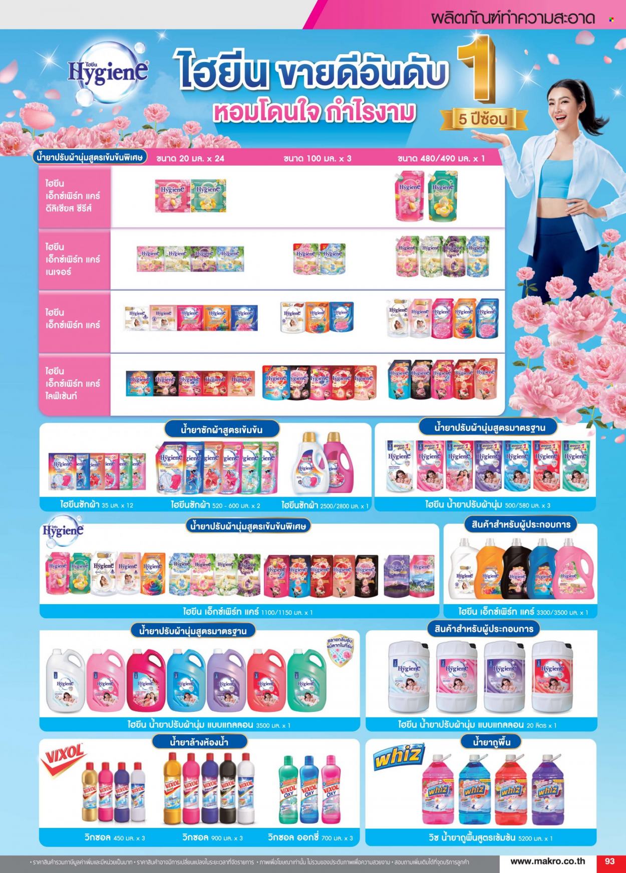 thumbnail - <retailer> - <MM/DD/YYYY - MM/DD/YYYY> - Sales products - ,<products from flyers>. Page 93