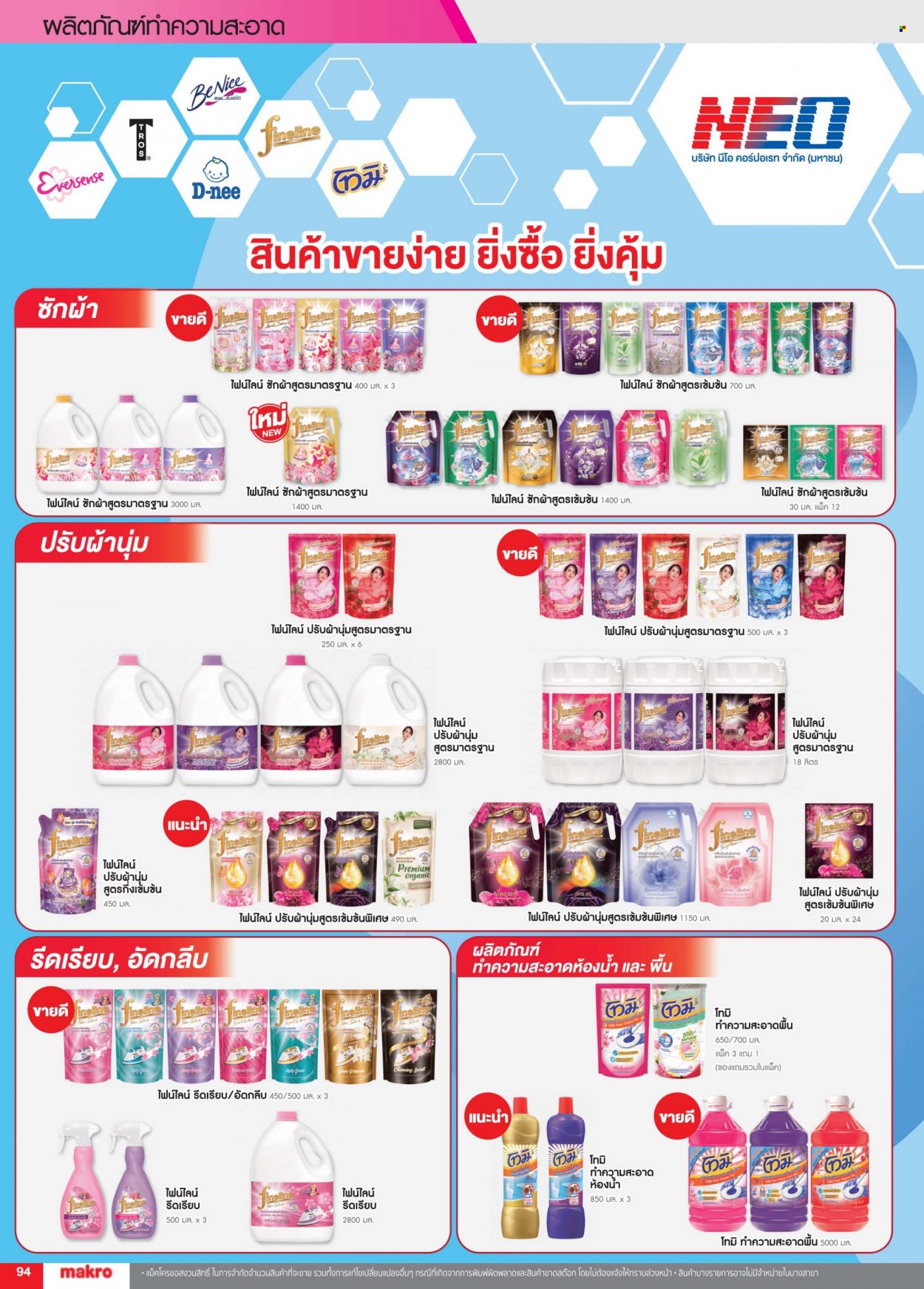 thumbnail - <retailer> - <MM/DD/YYYY - MM/DD/YYYY> - Sales products - ,<products from flyers>. Page 94