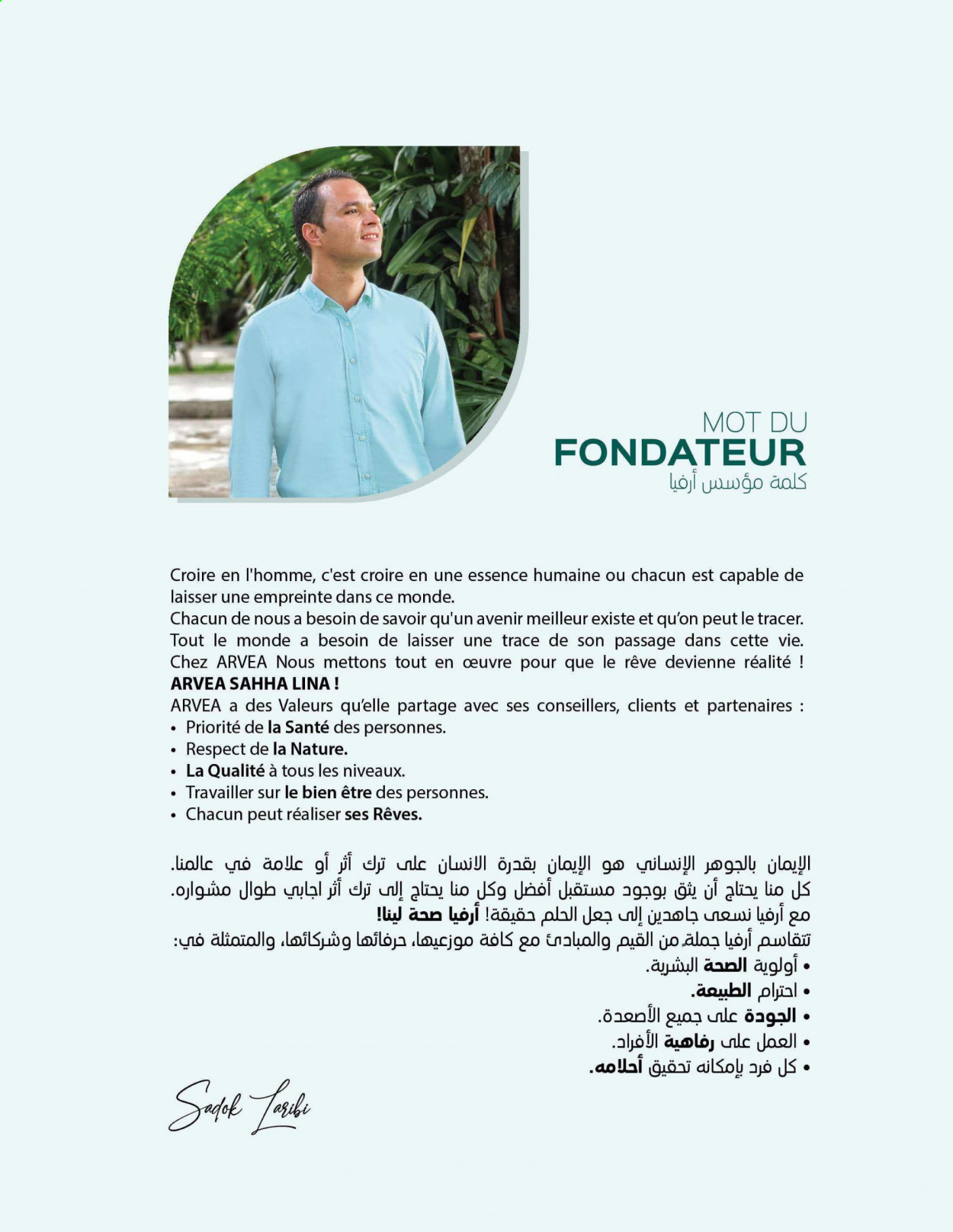 Catalogue ARVEA. Page 2