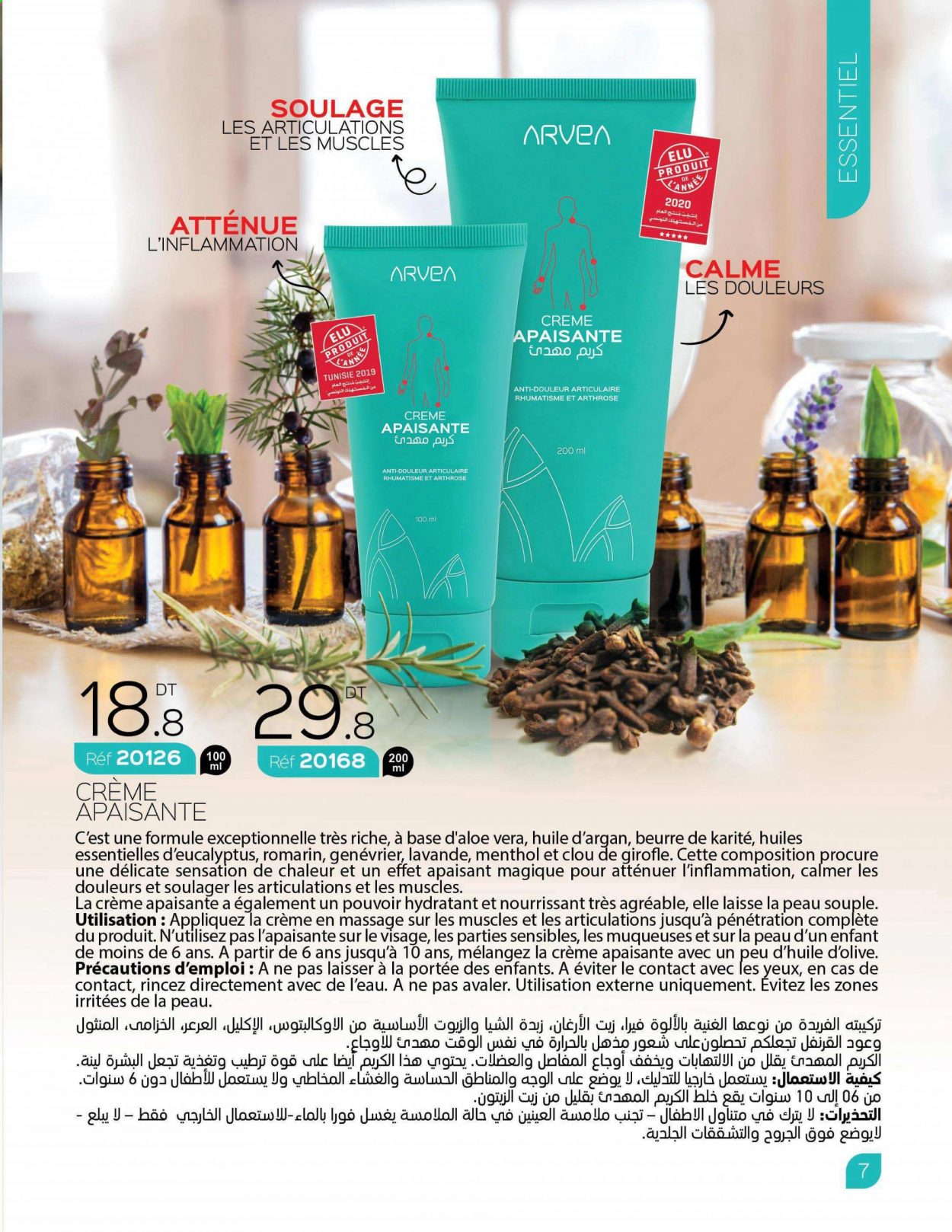Catalogue ARVEA. Page 9
