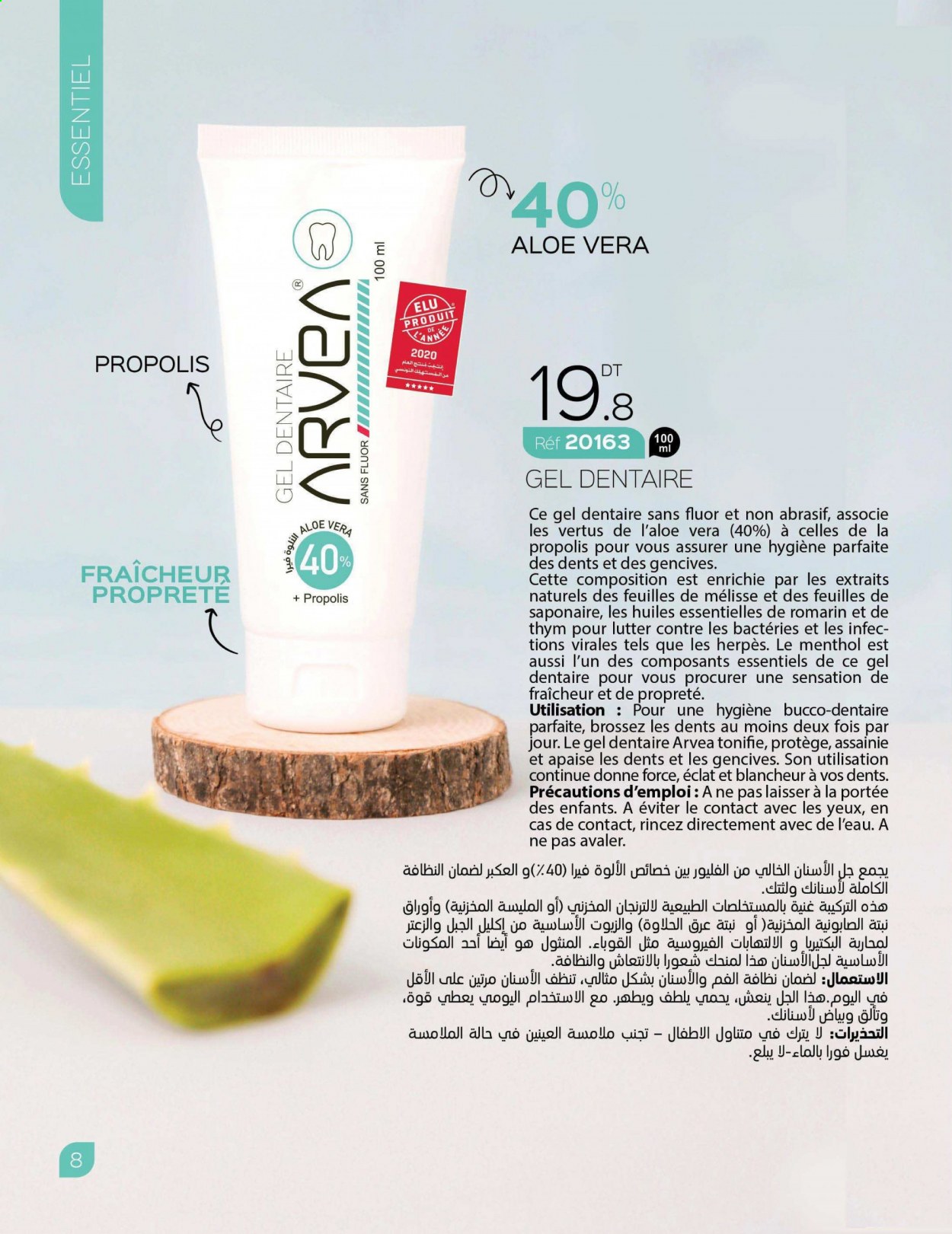 Catalogue ARVEA. Page 10