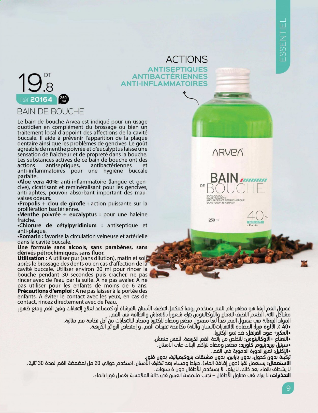 Catalogue ARVEA. Page 11