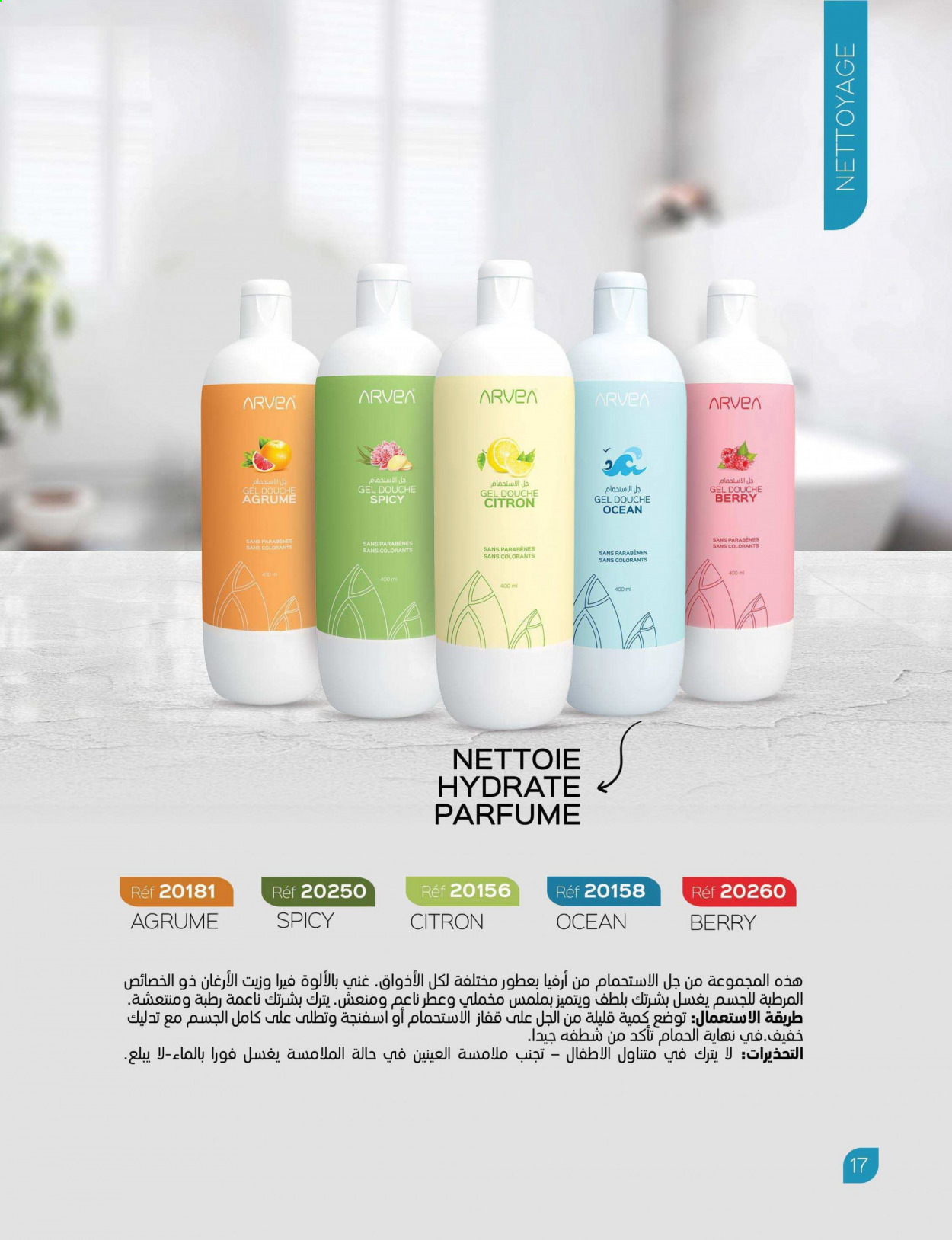 Catalogue ARVEA. Page 19