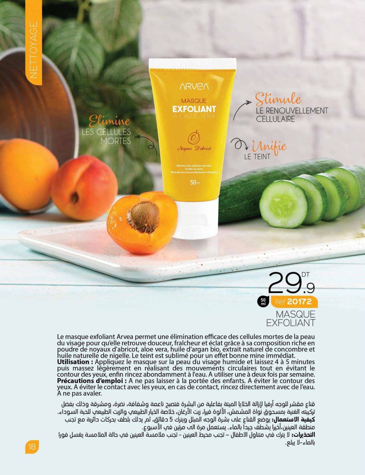 Catalogue ARVEA. Page 20