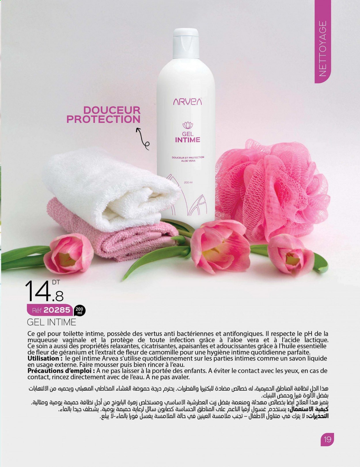 Catalogue ARVEA. Page 21