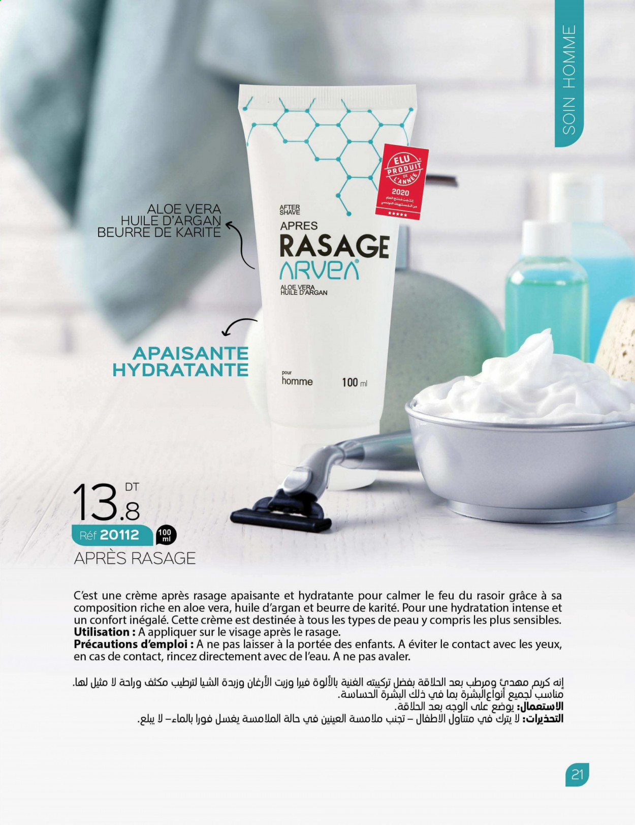 Catalogue ARVEA. Page 23