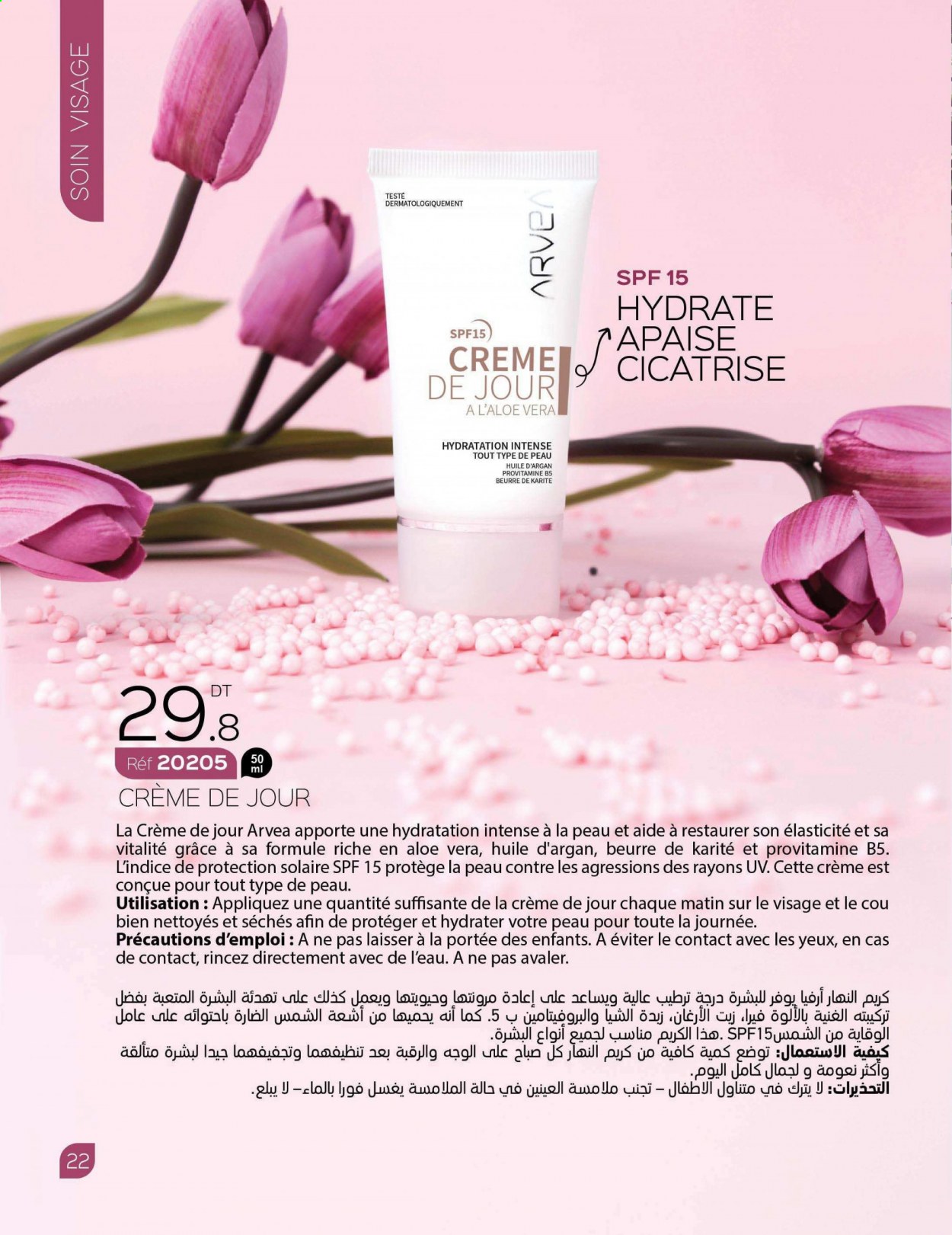 Catalogue ARVEA. Page 24