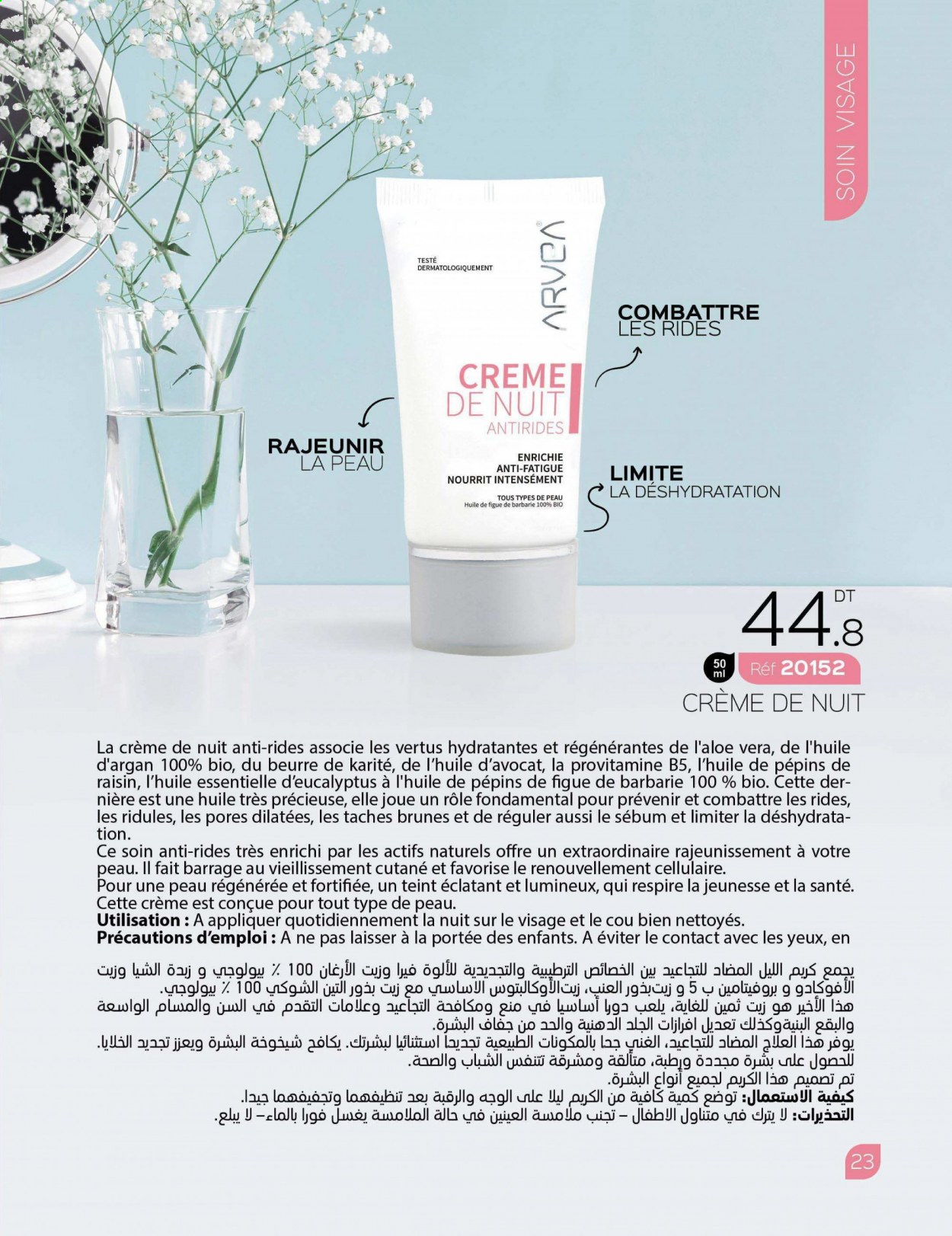 Catalogue ARVEA. Page 25