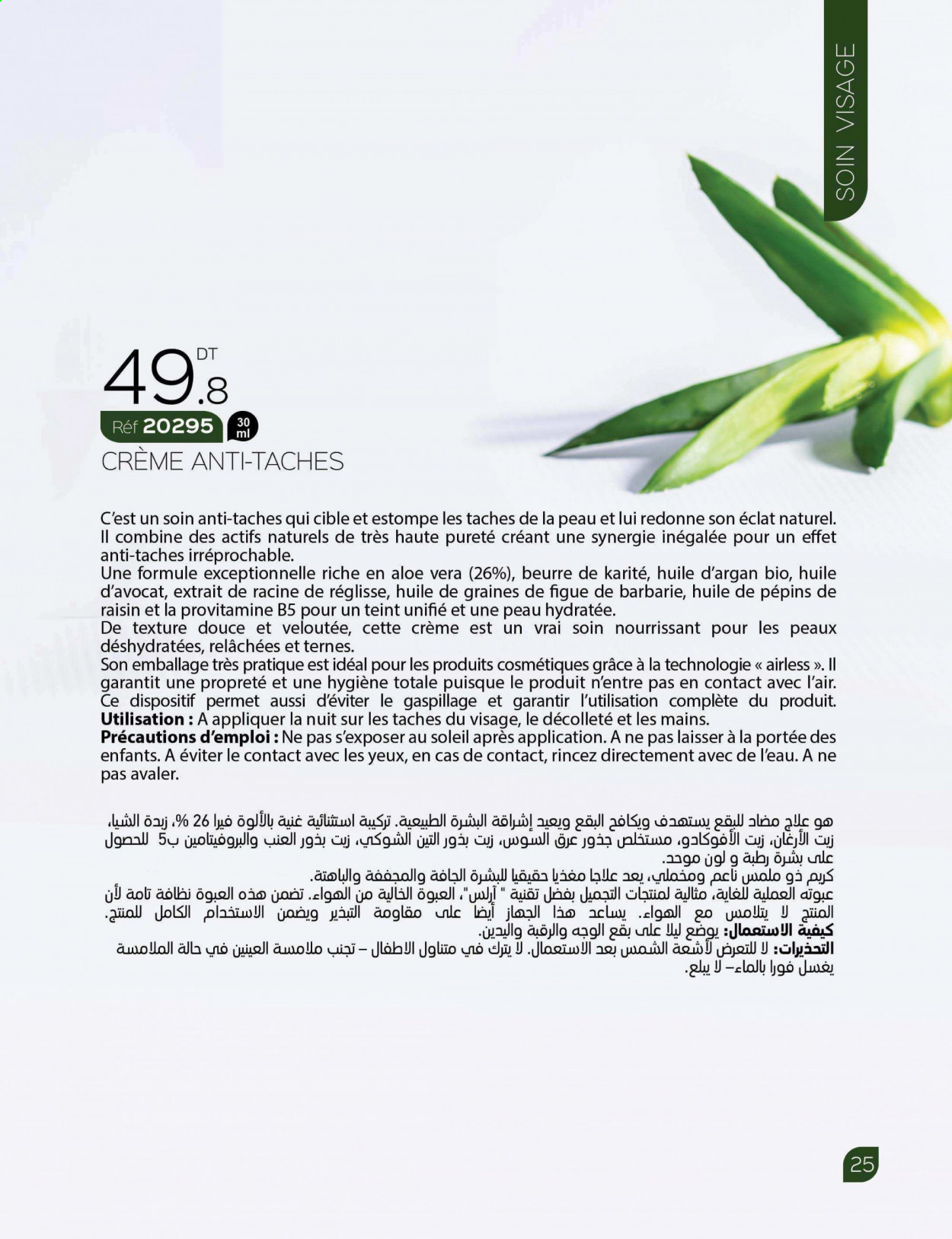 Catalogue ARVEA. Page 27