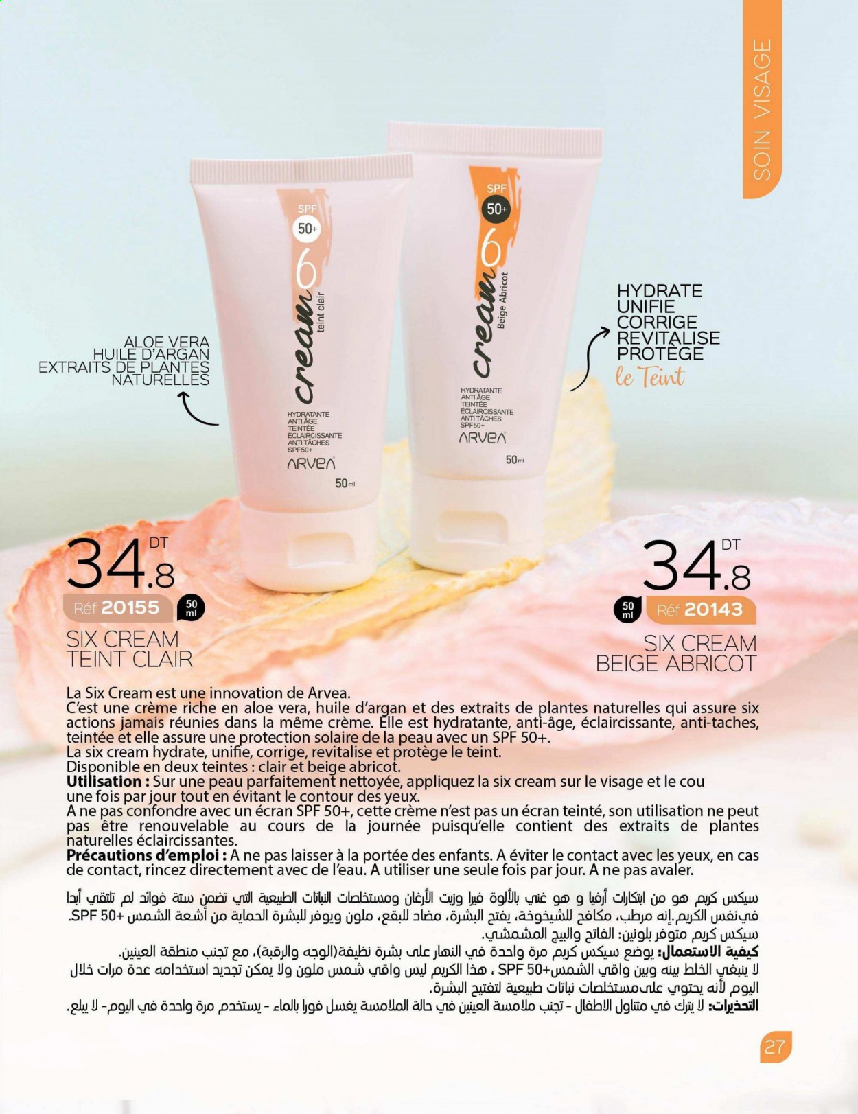 Catalogue ARVEA. Page 29