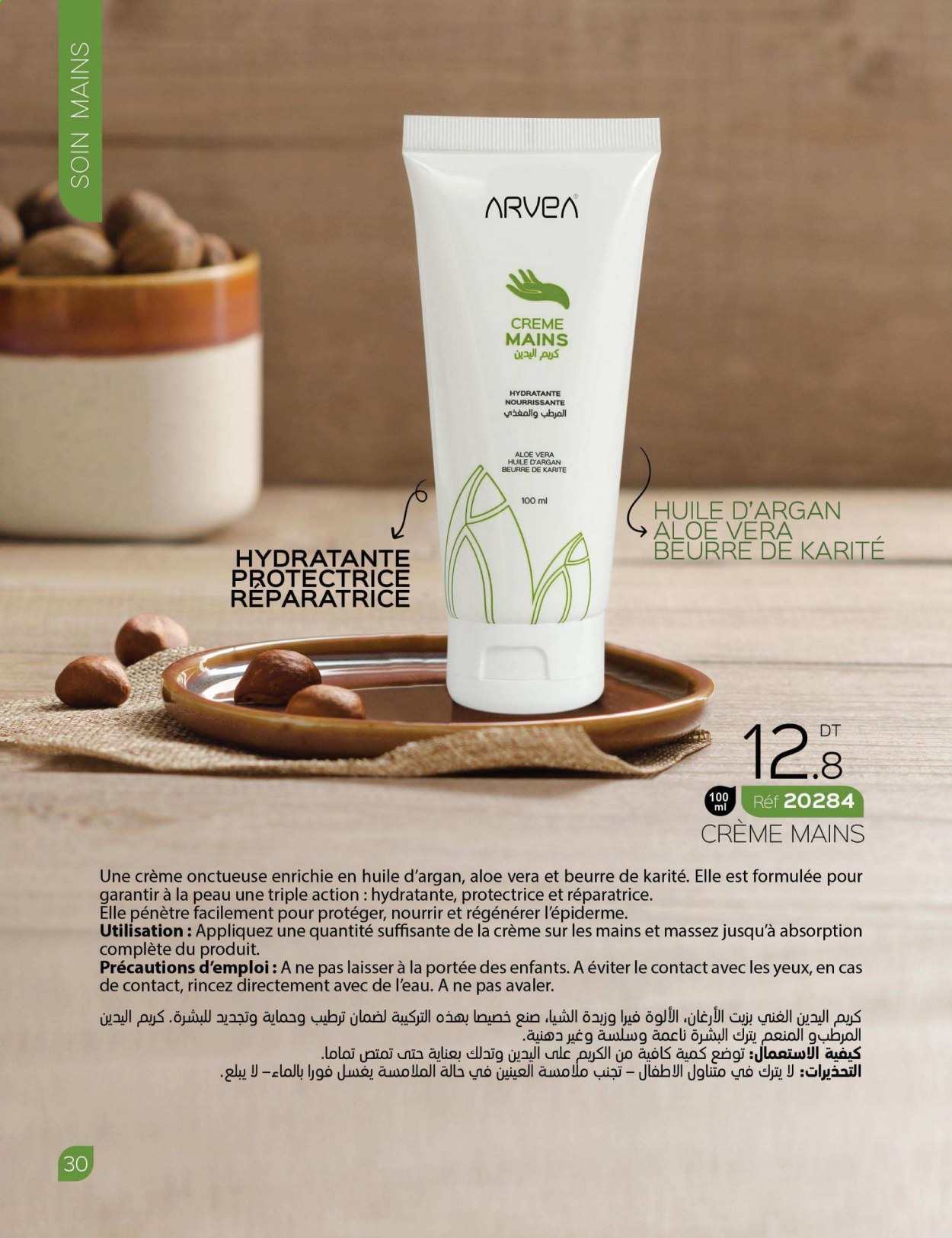 Catalogue ARVEA. Page 32