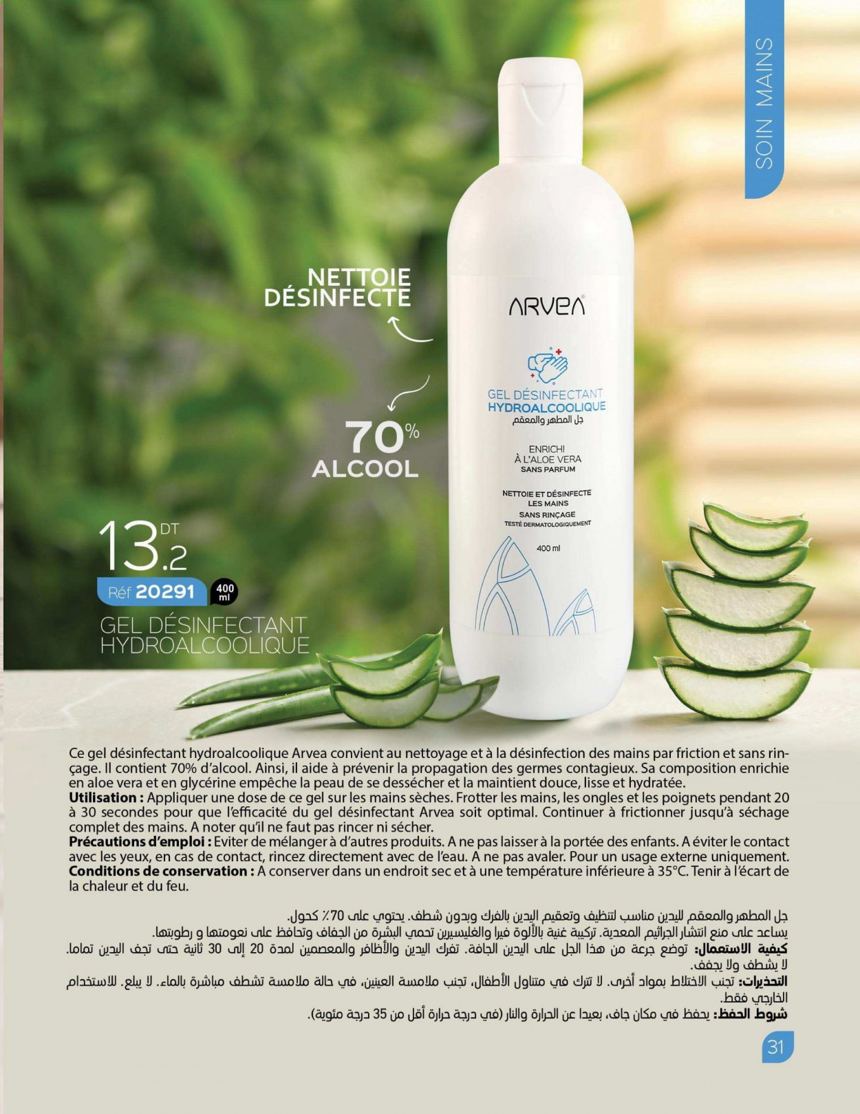 Catalogue ARVEA. Page 33