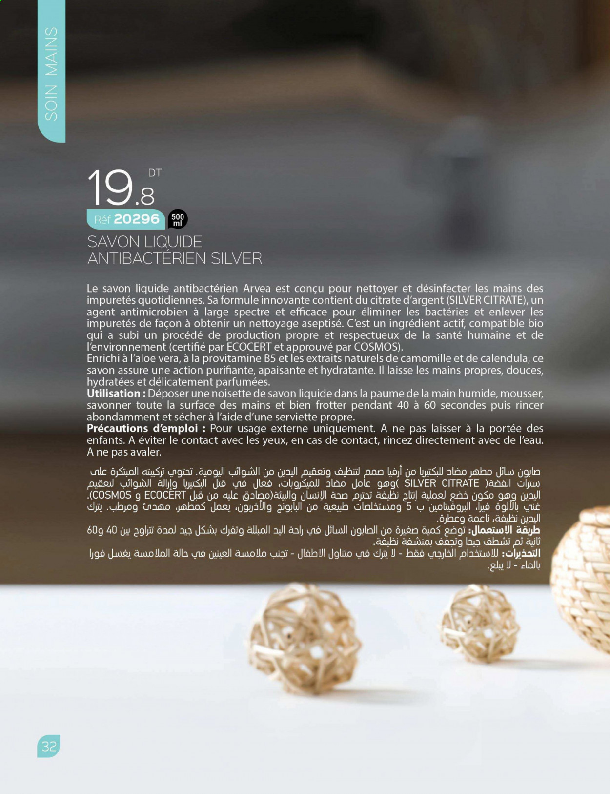 Catalogue ARVEA. Page 34