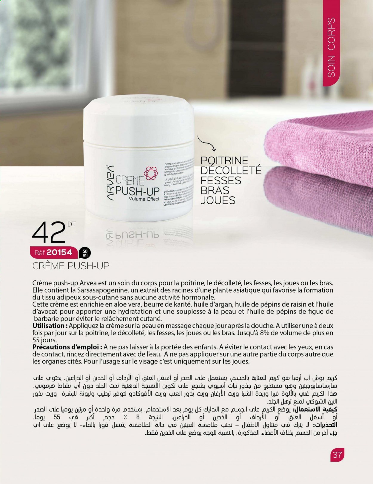 Catalogue ARVEA. Page 39