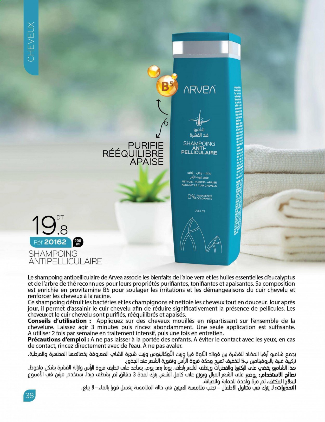 Catalogue ARVEA. Page 40