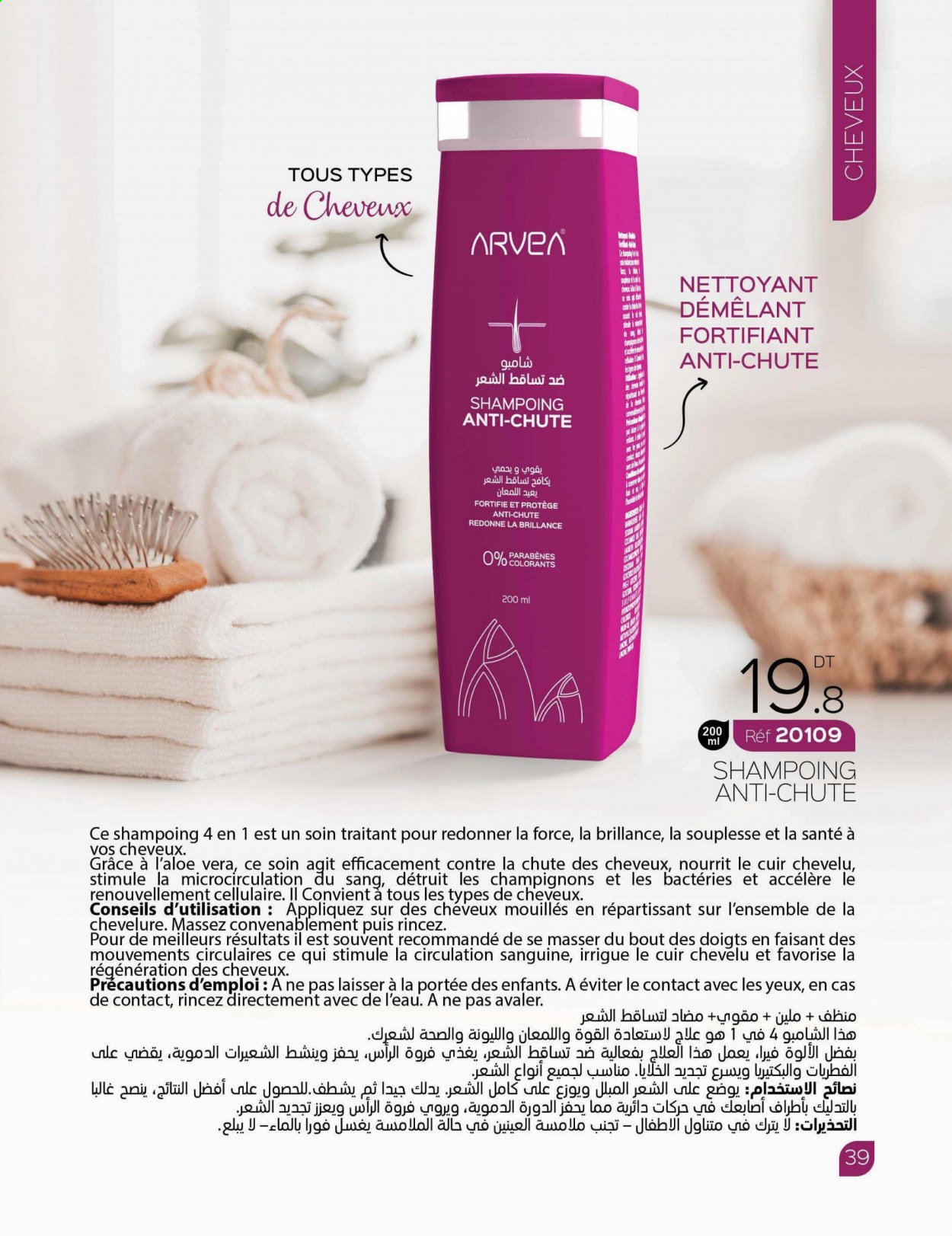 Catalogue ARVEA. Page 41