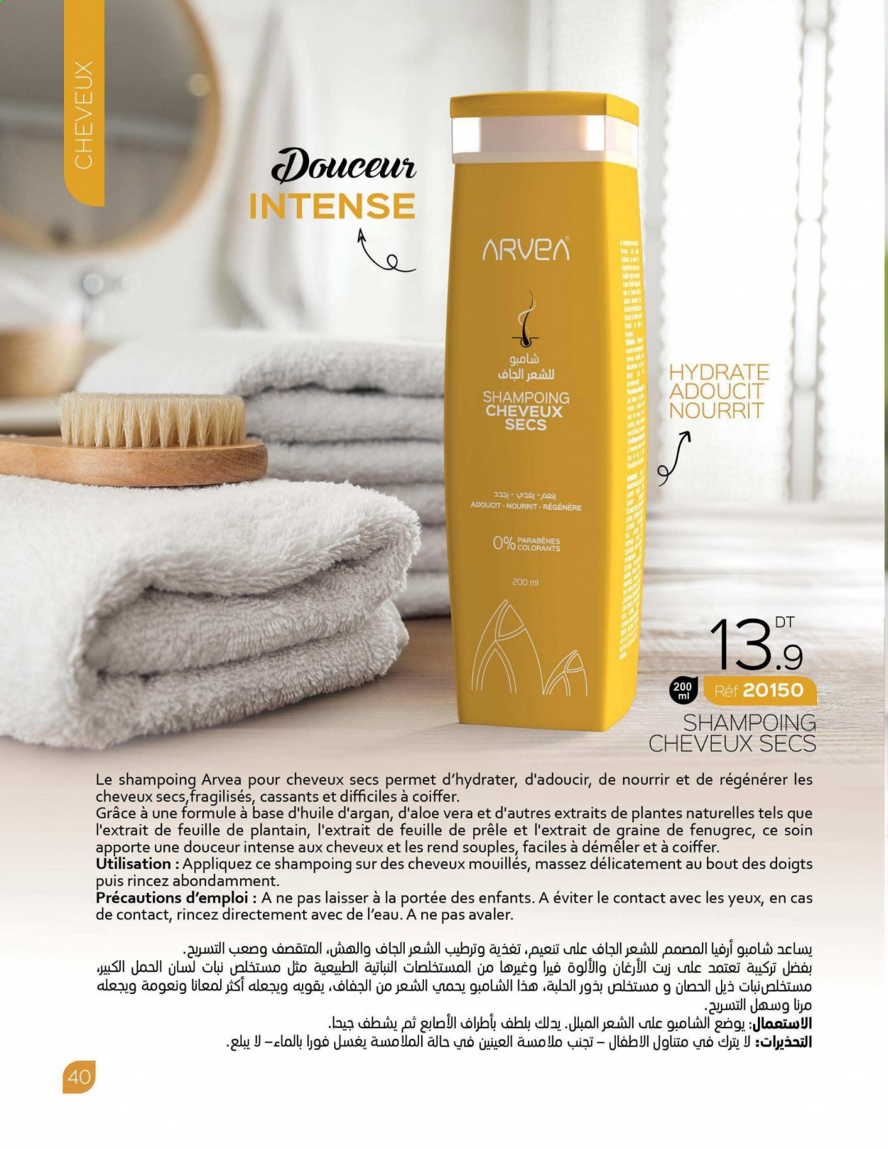 Catalogue ARVEA. Page 42