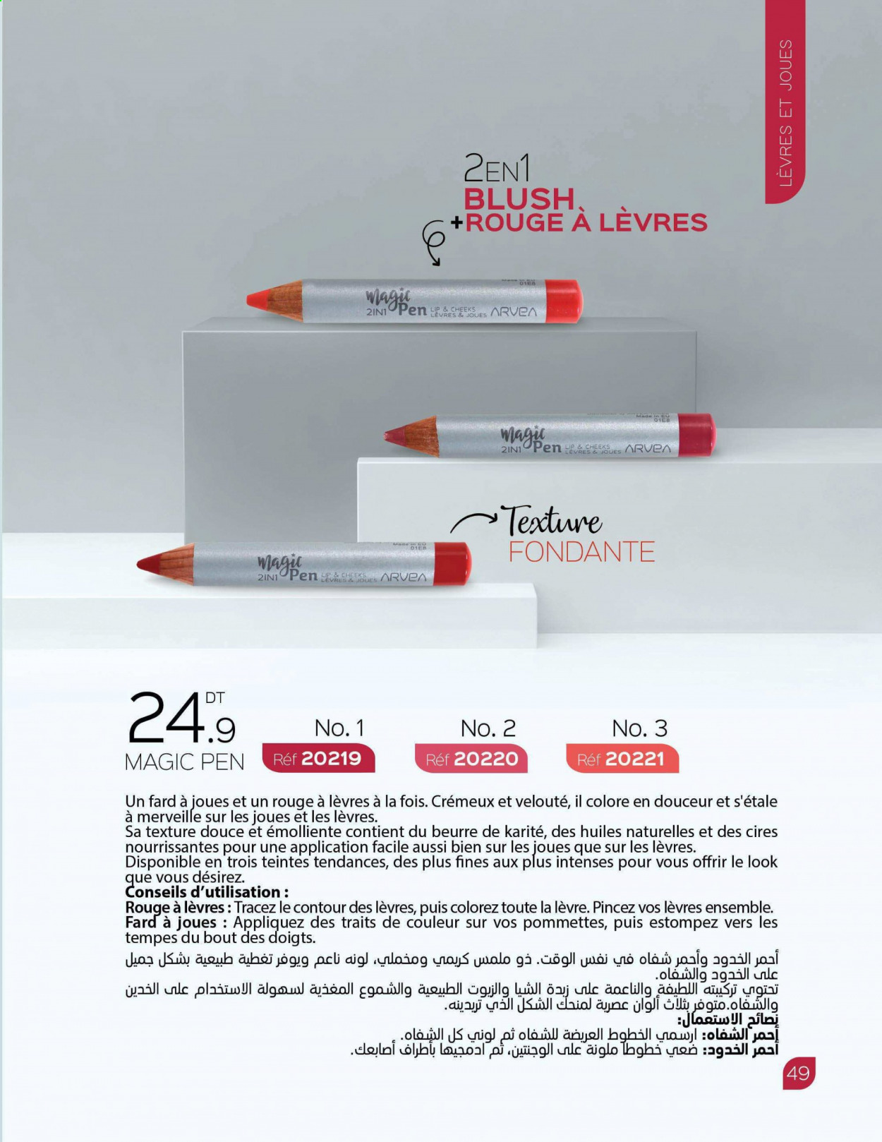 Catalogue ARVEA. Page 51