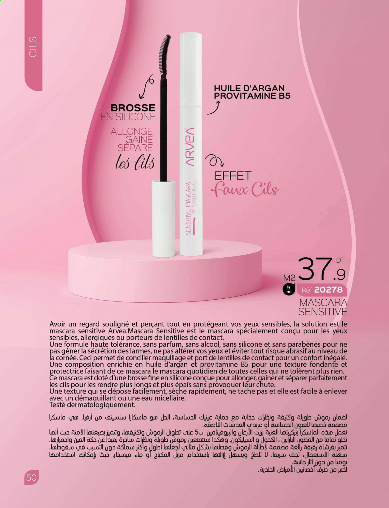 Catalogue ARVEA. Page 52