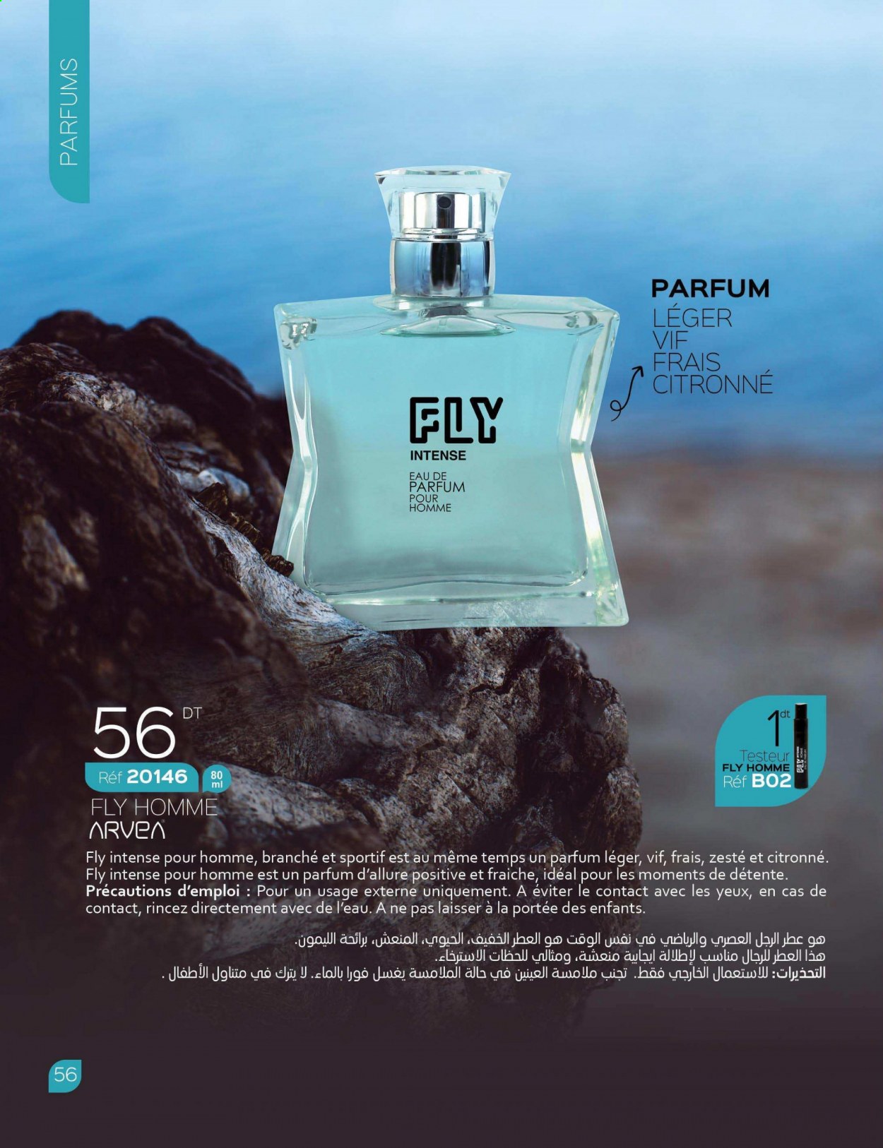 Catalogue ARVEA. Page 58