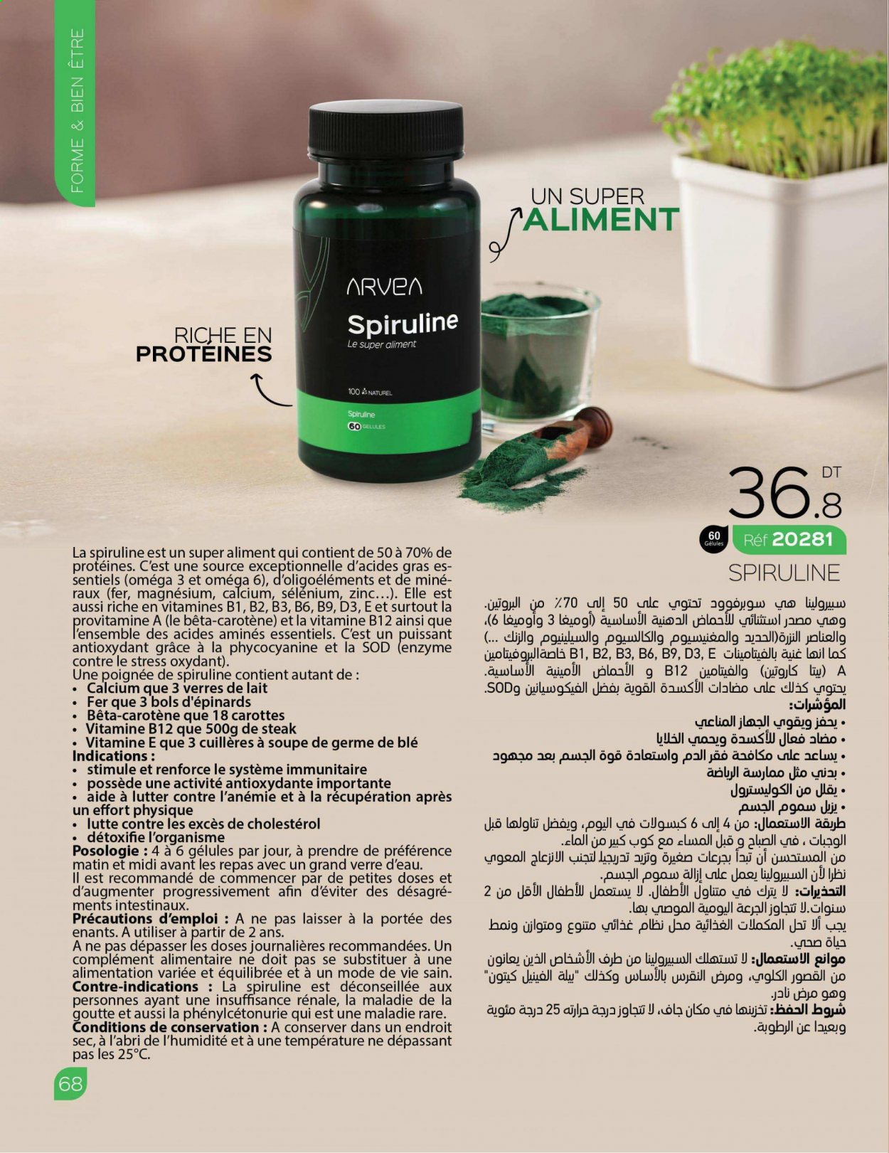 Catalogue ARVEA. Page 70