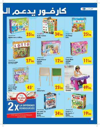 Catalogue {store}
