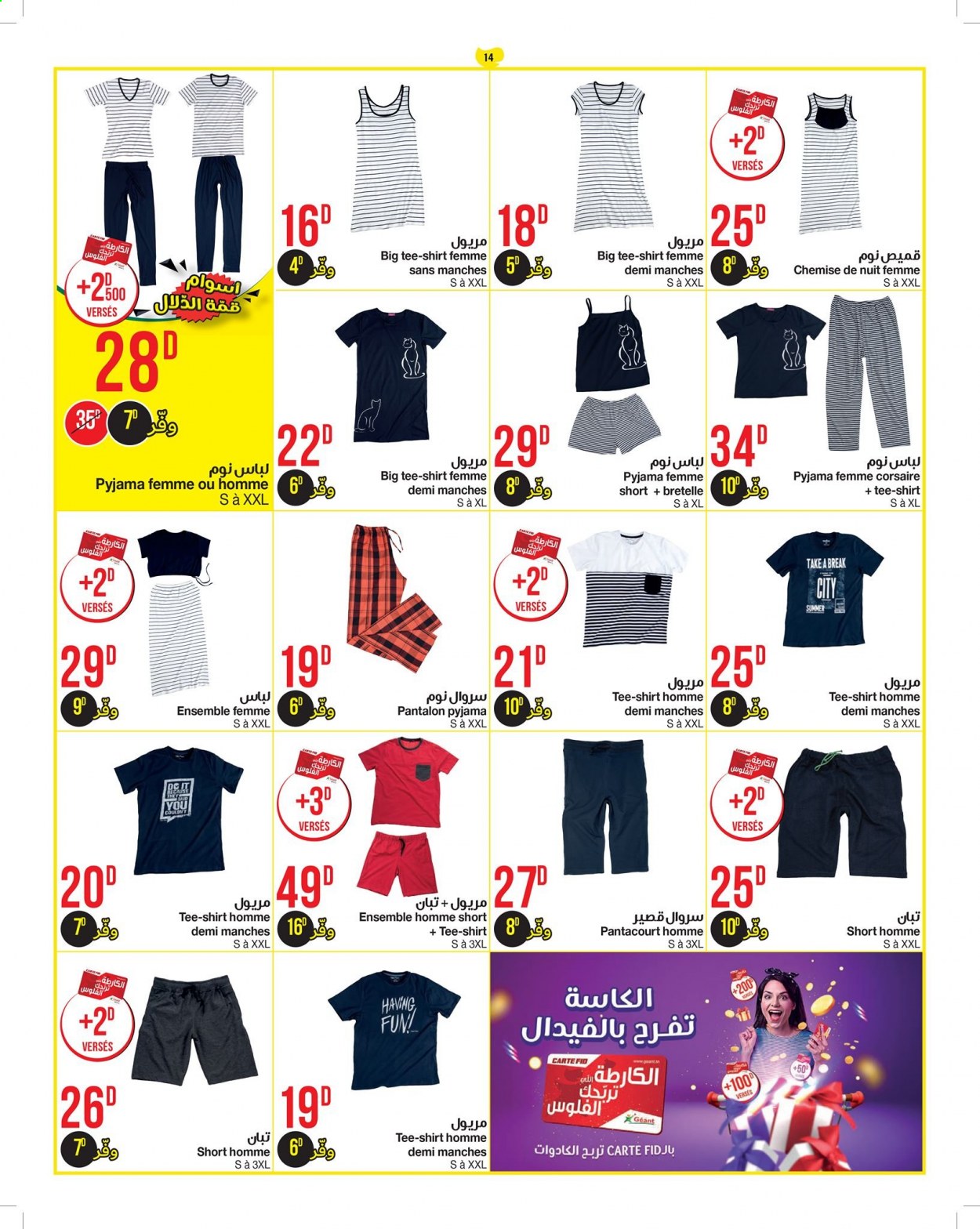 Catalogue Géant - 09/03/2021 - 28/03/2021. Page 14