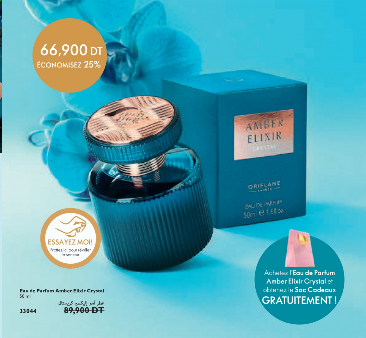 Catalogue Oriflame - 01/03/2021 - 31/03/2021. Page 27