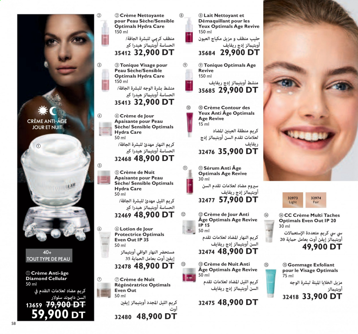 Catalogue Oriflame - 01/03/2021 - 31/03/2021. Page 58