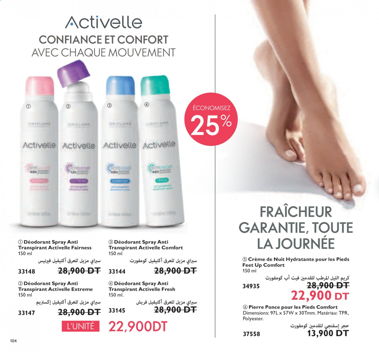Catalogue Oriflame - 01/03/2021 - 31/03/2021. Page 104