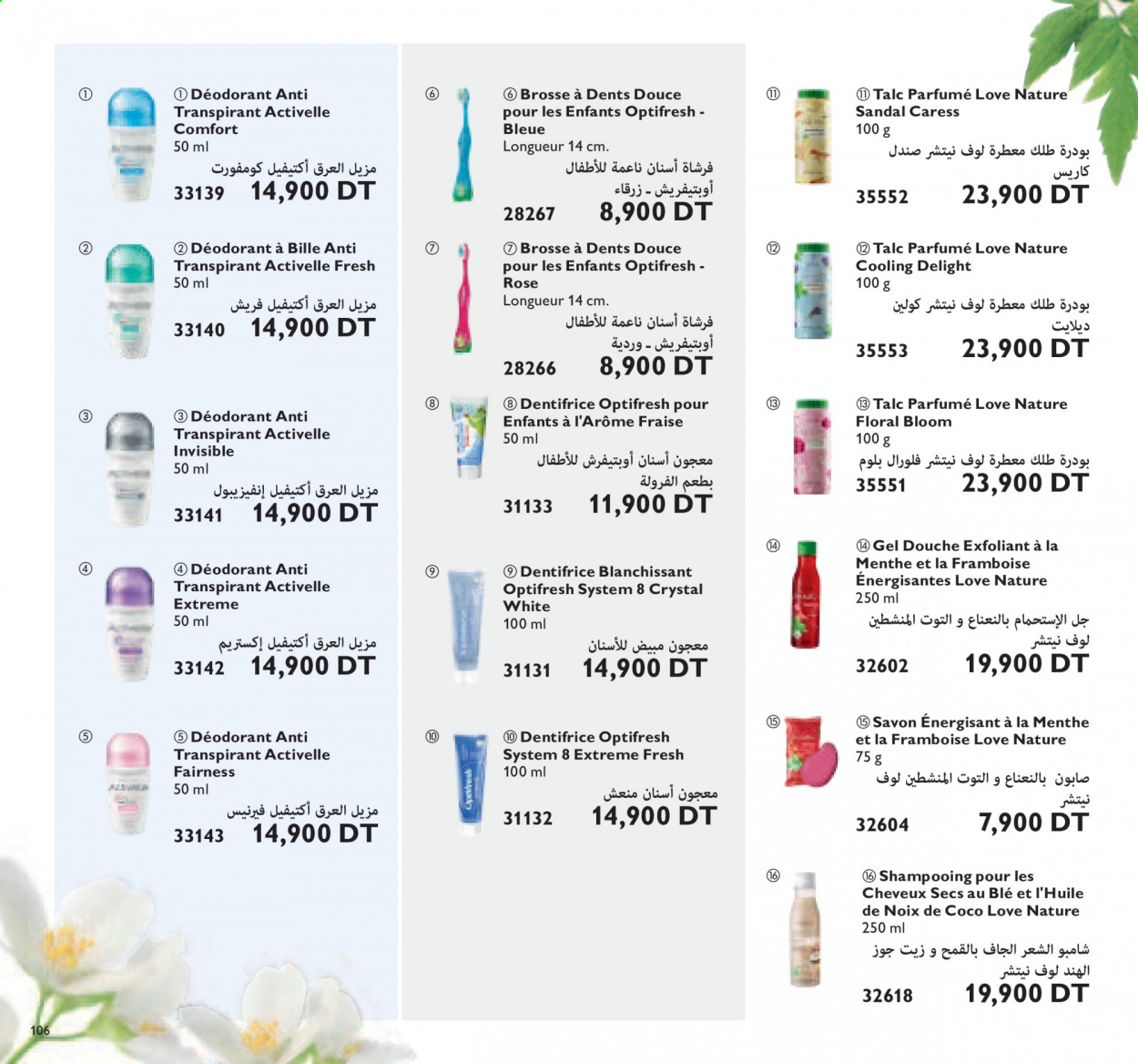 Catalogue Oriflame - 01/03/2021 - 31/03/2021. Page 106