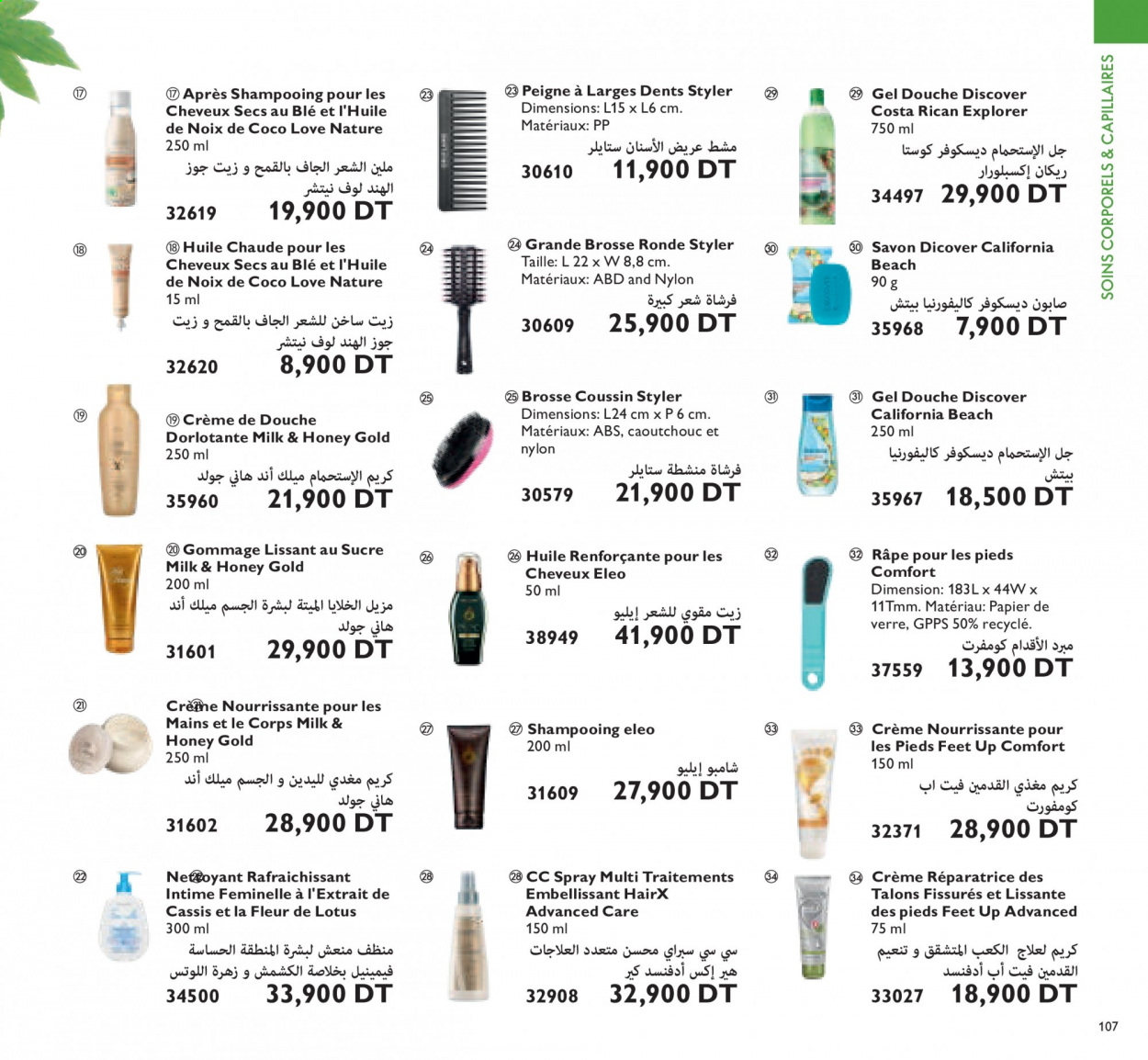 Catalogue Oriflame - 01/03/2021 - 31/03/2021. Page 107