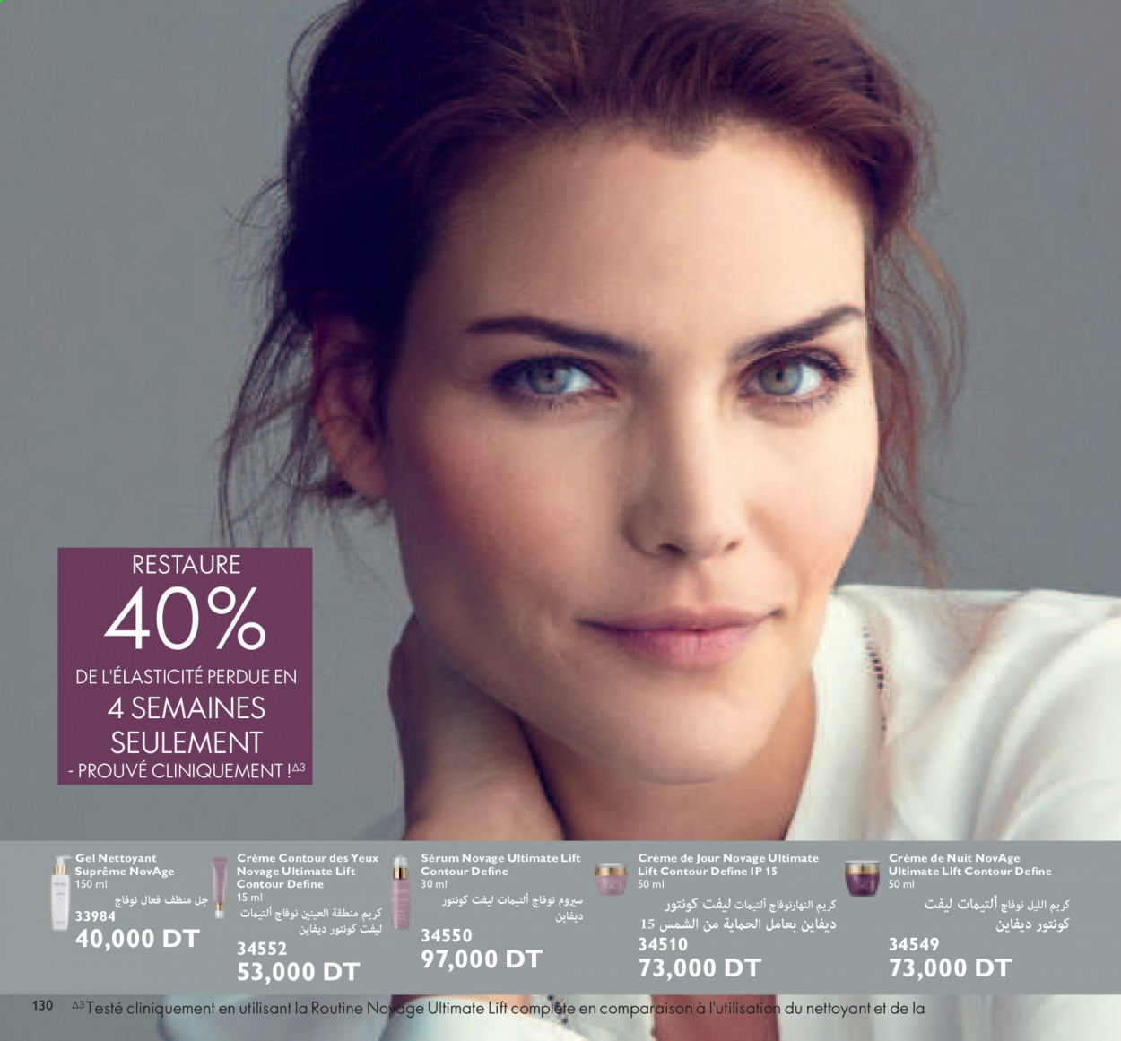 Catalogue Oriflame - 01/03/2021 - 31/03/2021. Page 130