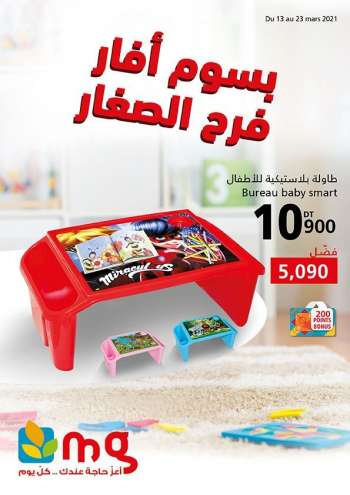 Catalogue Magasin Général - 13/03/2021 - 23/03/2021.