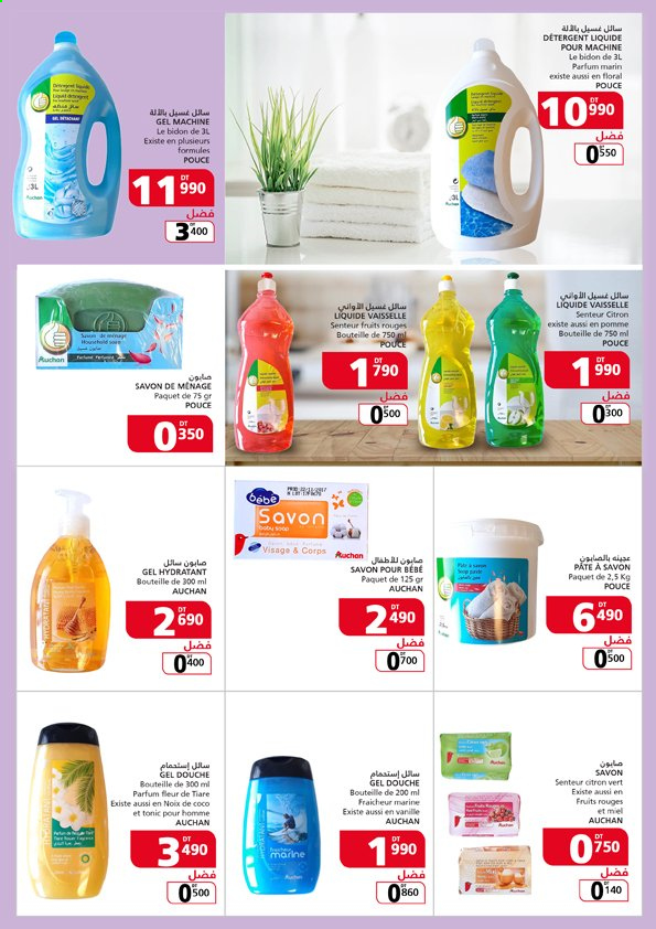 Catalogue Magasin Général - 13/03/2021 - 23/03/2021. Page 7