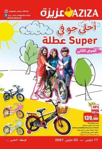 Catalogue Aziza - 17/03/2021 - 23/03/2021.