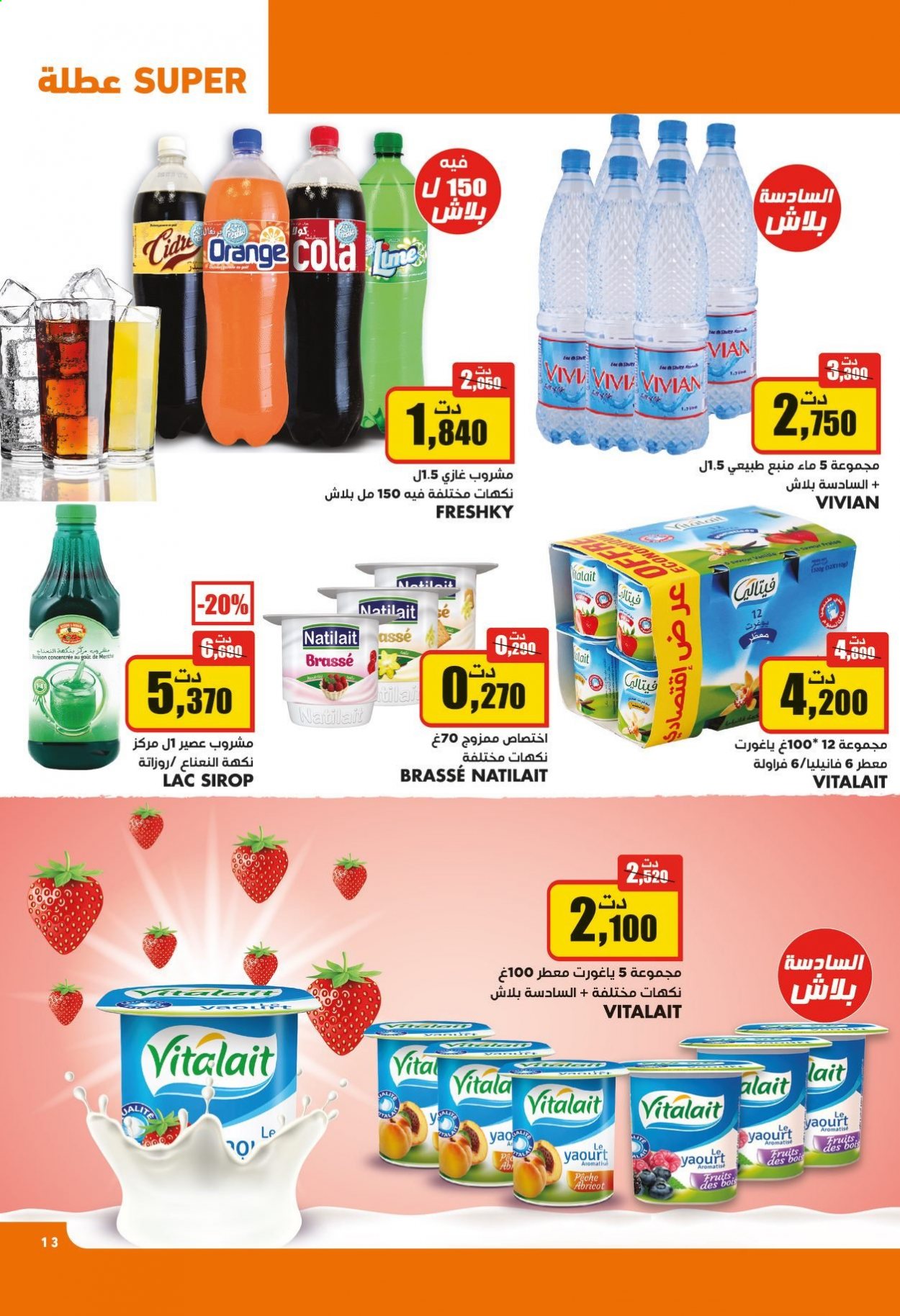 Catalogue Aziza - 17/03/2021 - 23/03/2021. Page 13