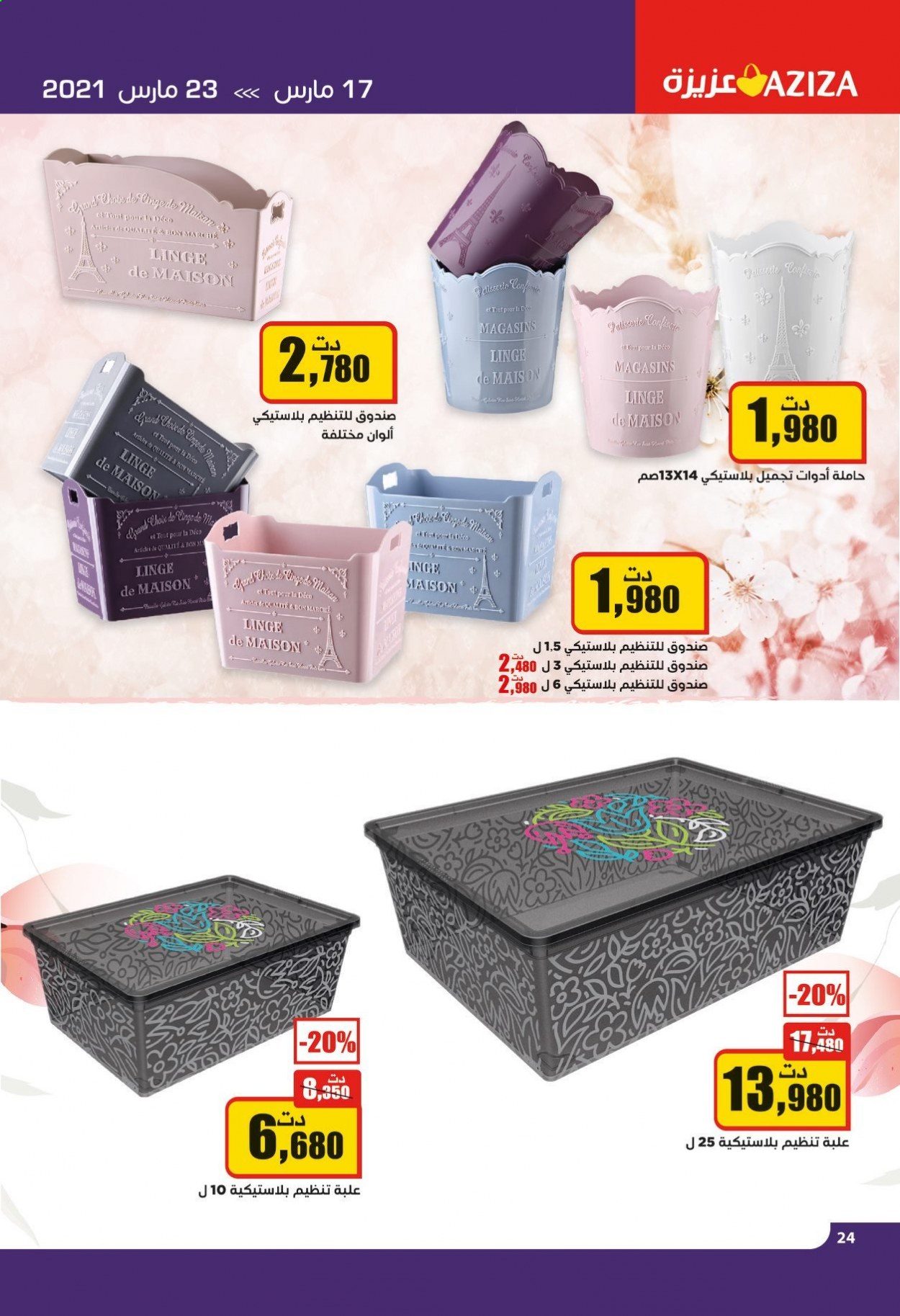 Catalogue Aziza - 17/03/2021 - 23/03/2021. Page 24