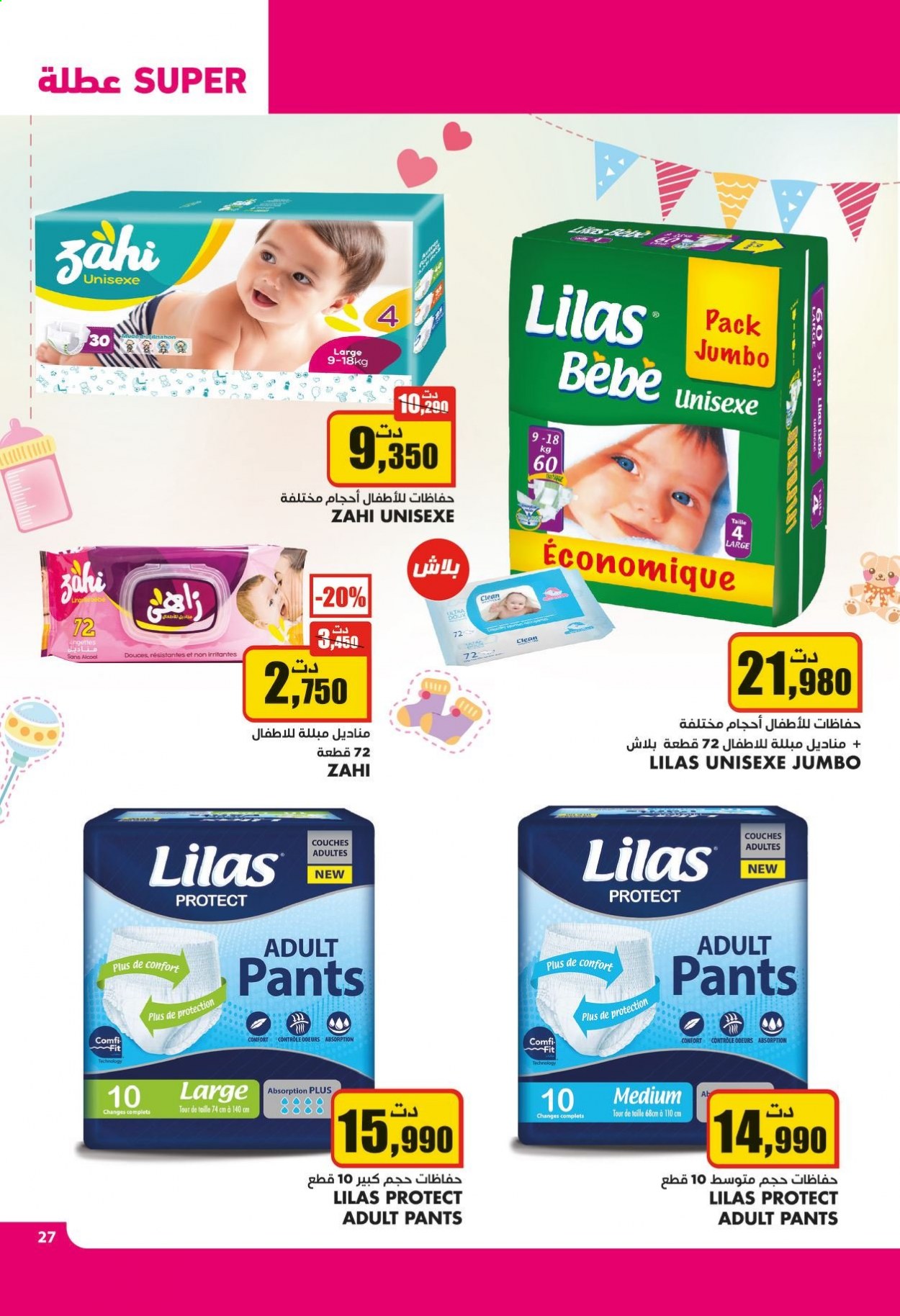 Catalogue Aziza - 17/03/2021 - 23/03/2021. Page 27