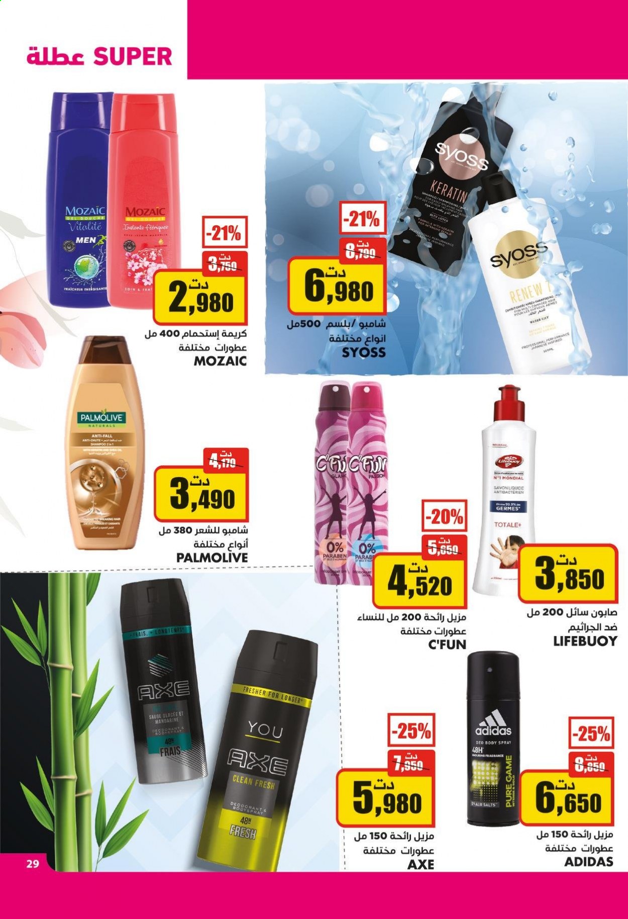 Catalogue Aziza - 17/03/2021 - 23/03/2021. Page 29