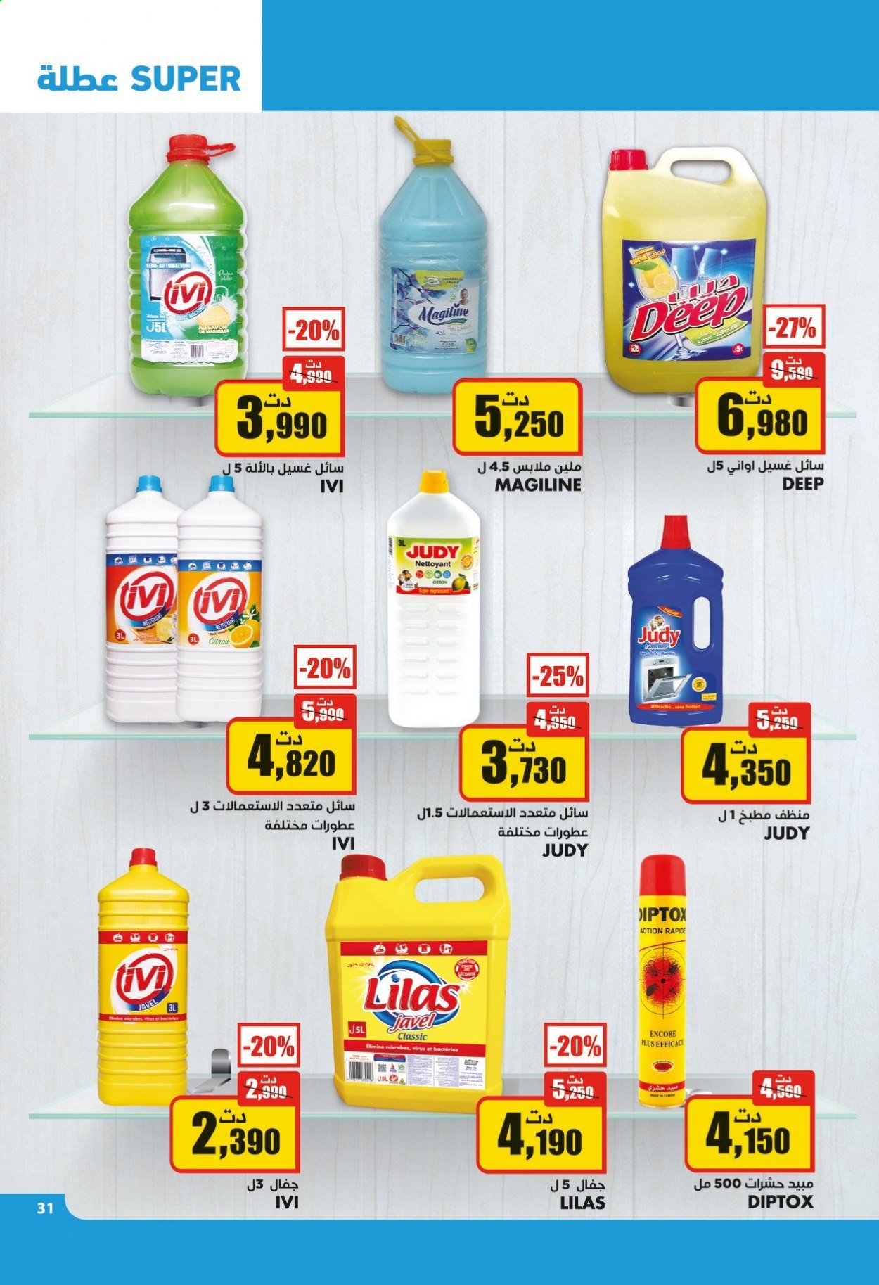 Catalogue Aziza - 17/03/2021 - 23/03/2021. Page 31