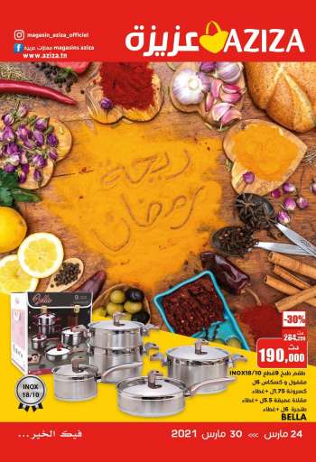 Catalogue Aziza - 24/03/2021 - 30/03/2021.