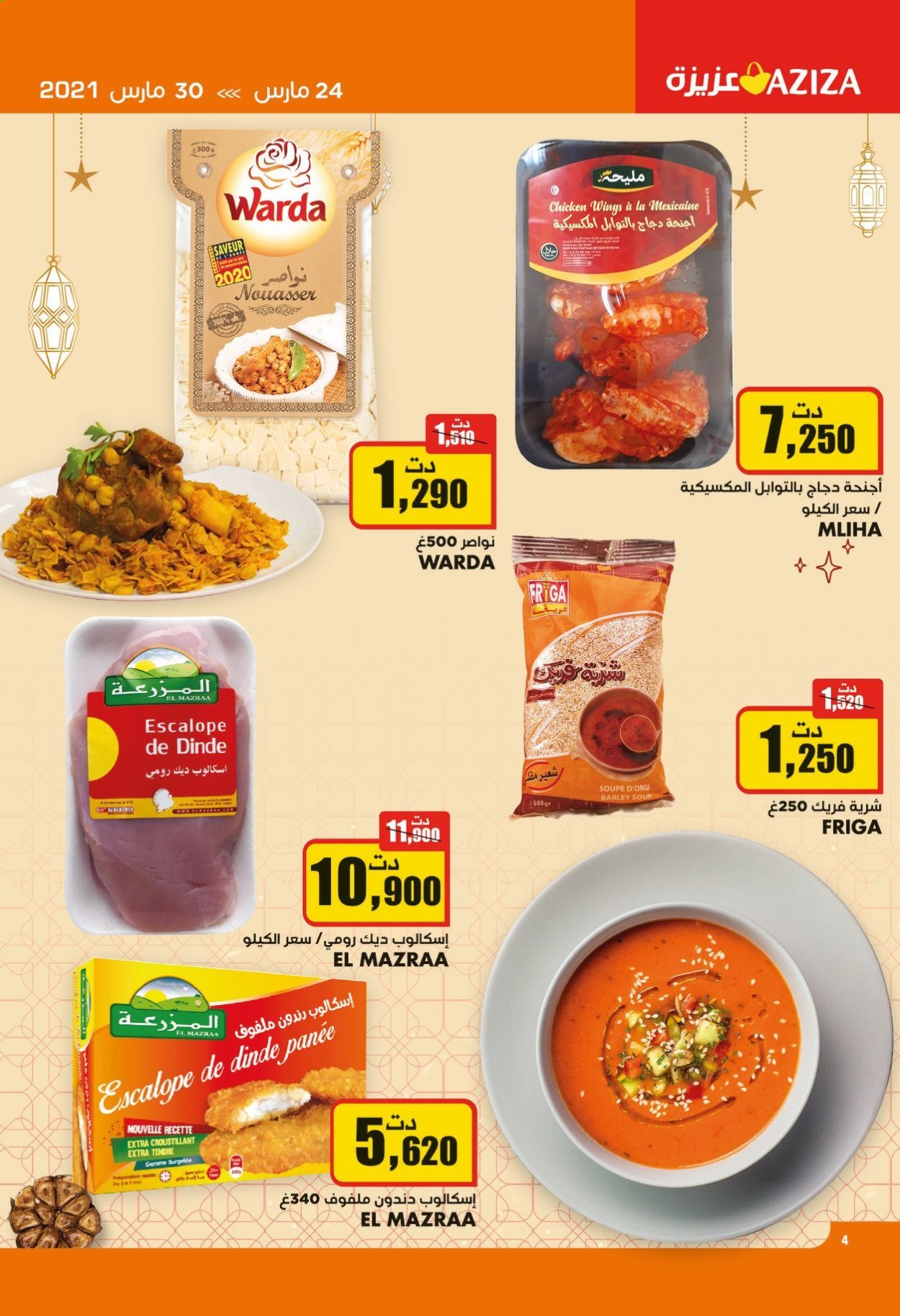 Catalogue Aziza - 24/03/2021 - 30/03/2021. Page 4