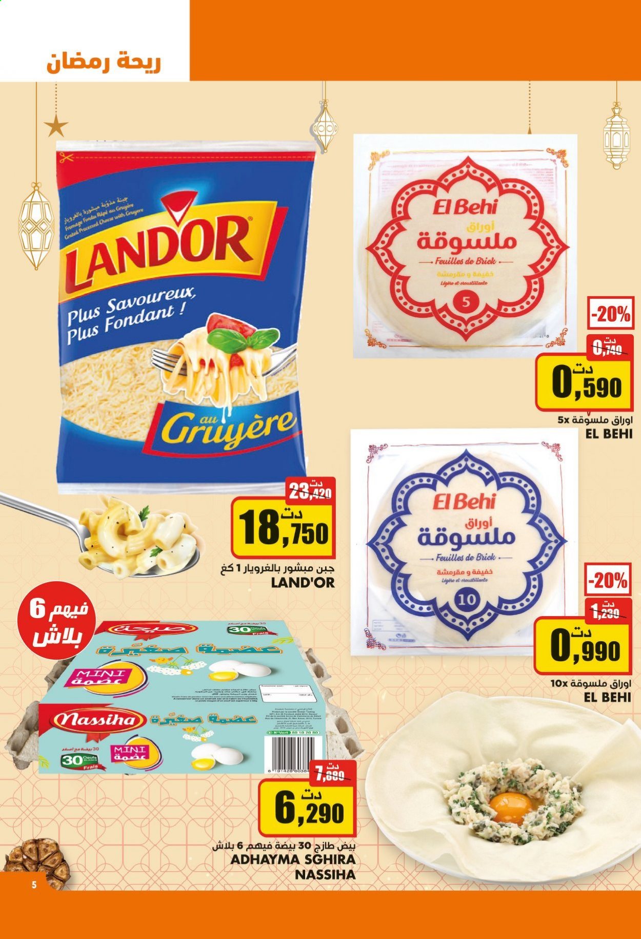Catalogue Aziza - 24/03/2021 - 30/03/2021. Page 5