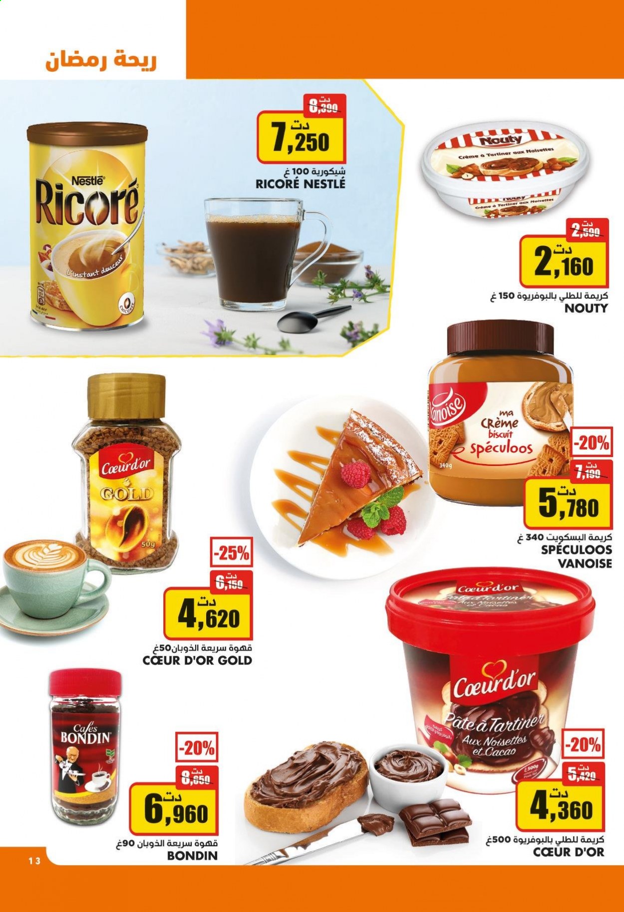 Catalogue Aziza - 24/03/2021 - 30/03/2021. Page 13
