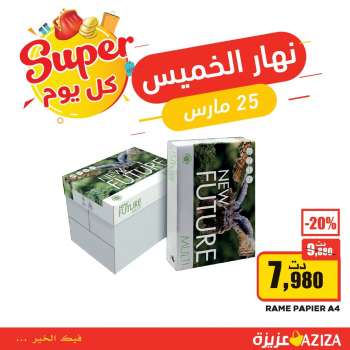 Catalogue Aziza - 25/03/2021 - 25/03/2021.