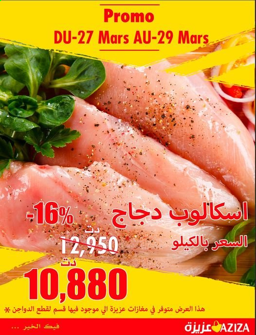 Catalogue Aziza - 27/03/2021 - 29/03/2021. Page 1