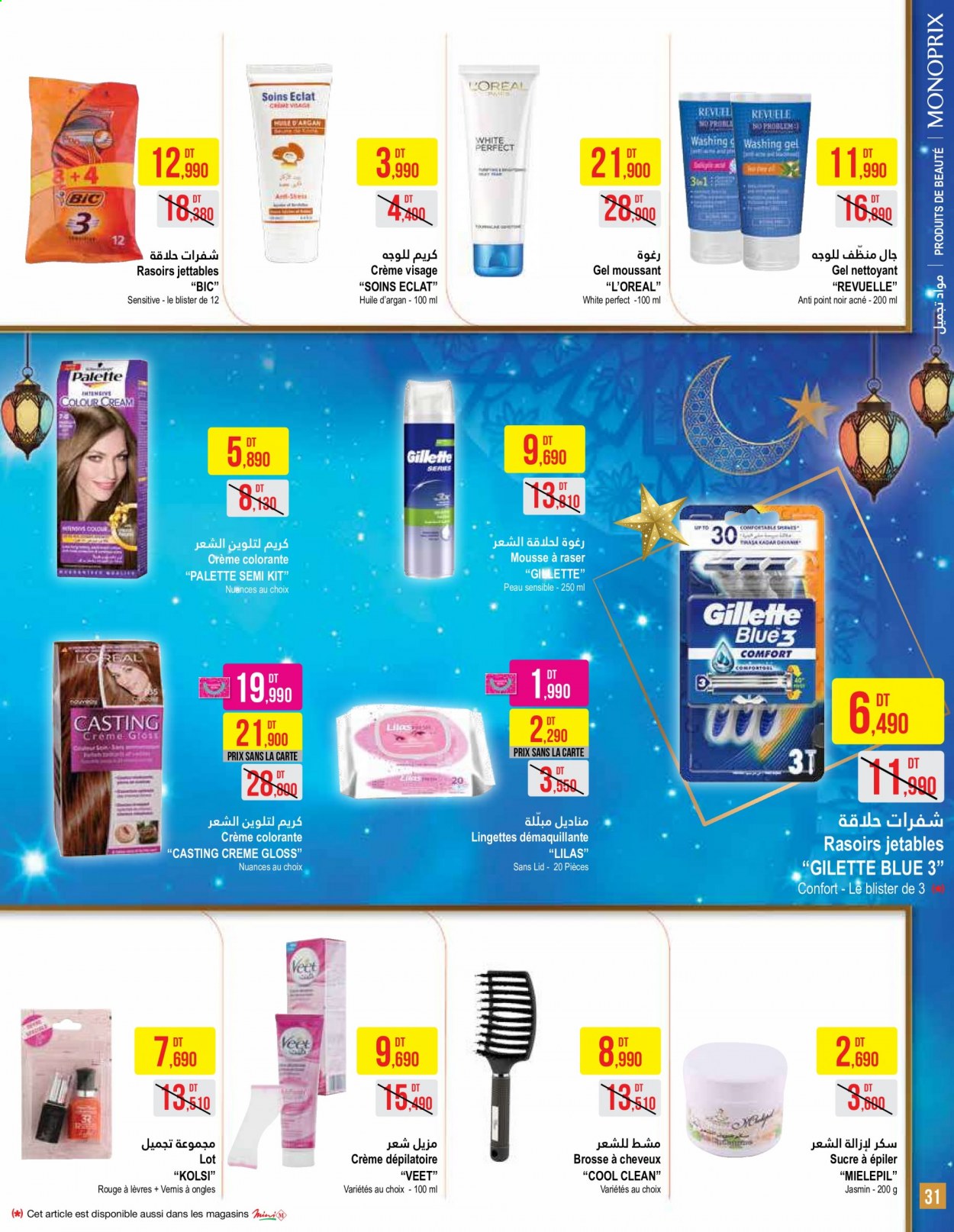 Catalogue Monoprix - 30/03/2021 - 18/04/2021. Page 31